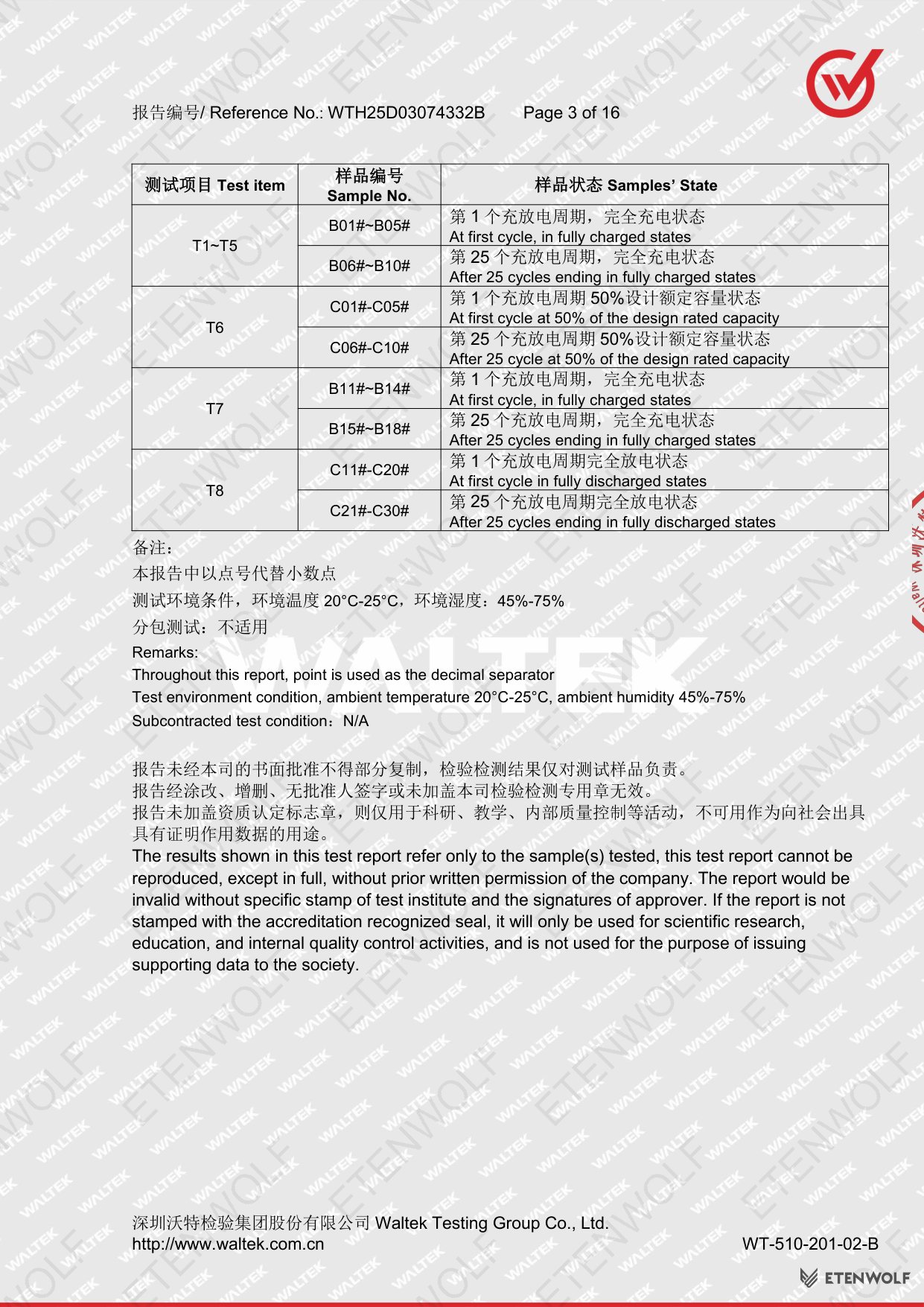 Document Page 3