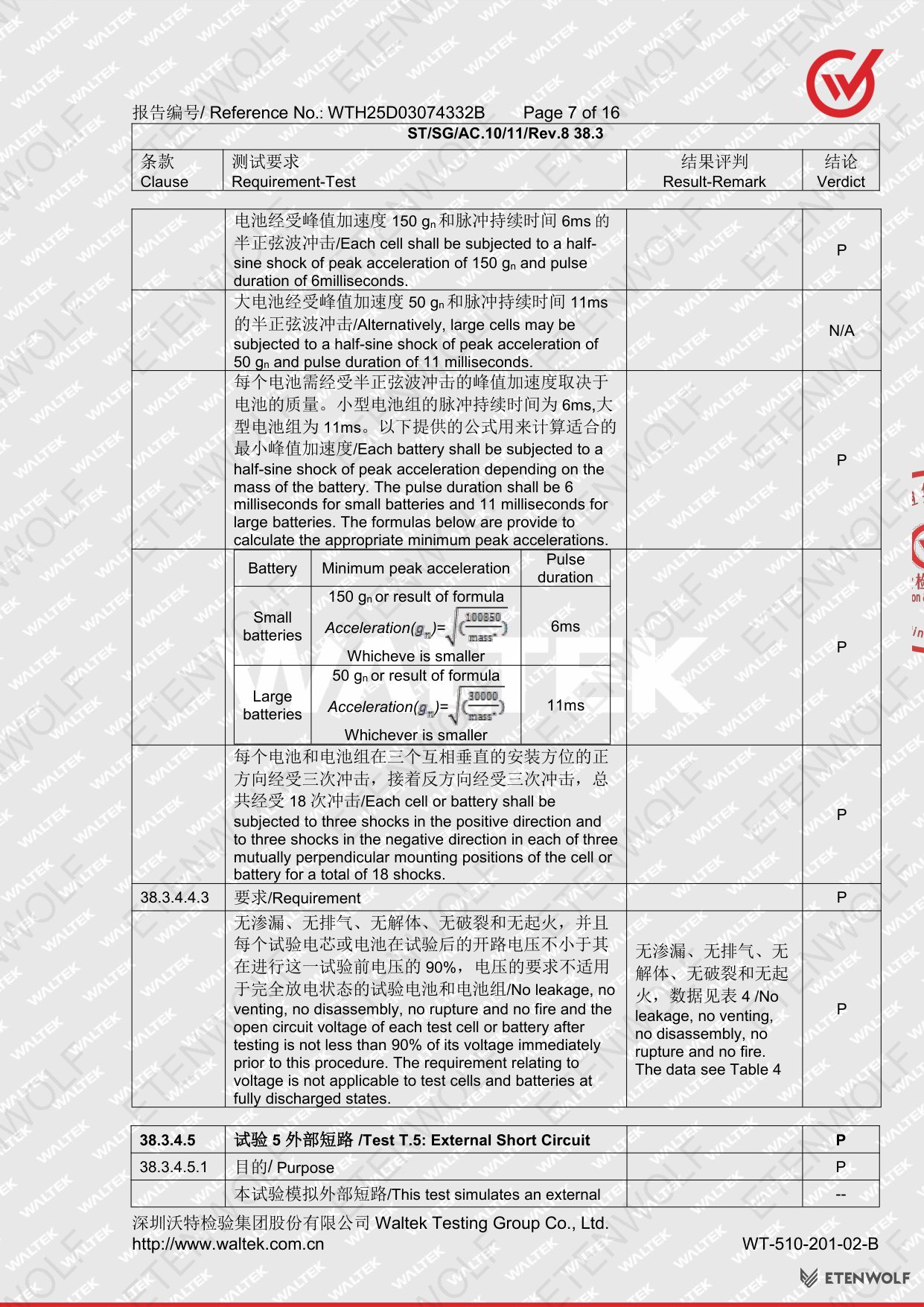 Document Page 7