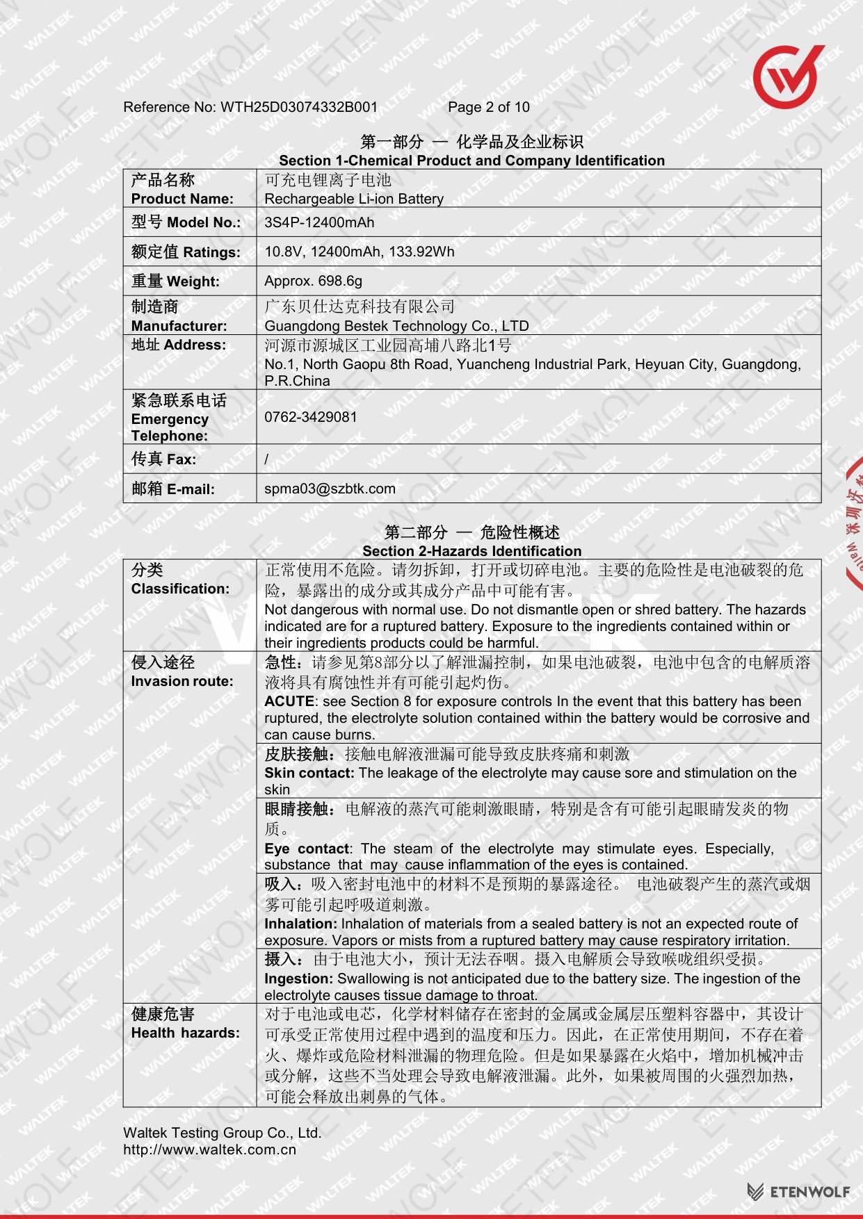 Document Page 2