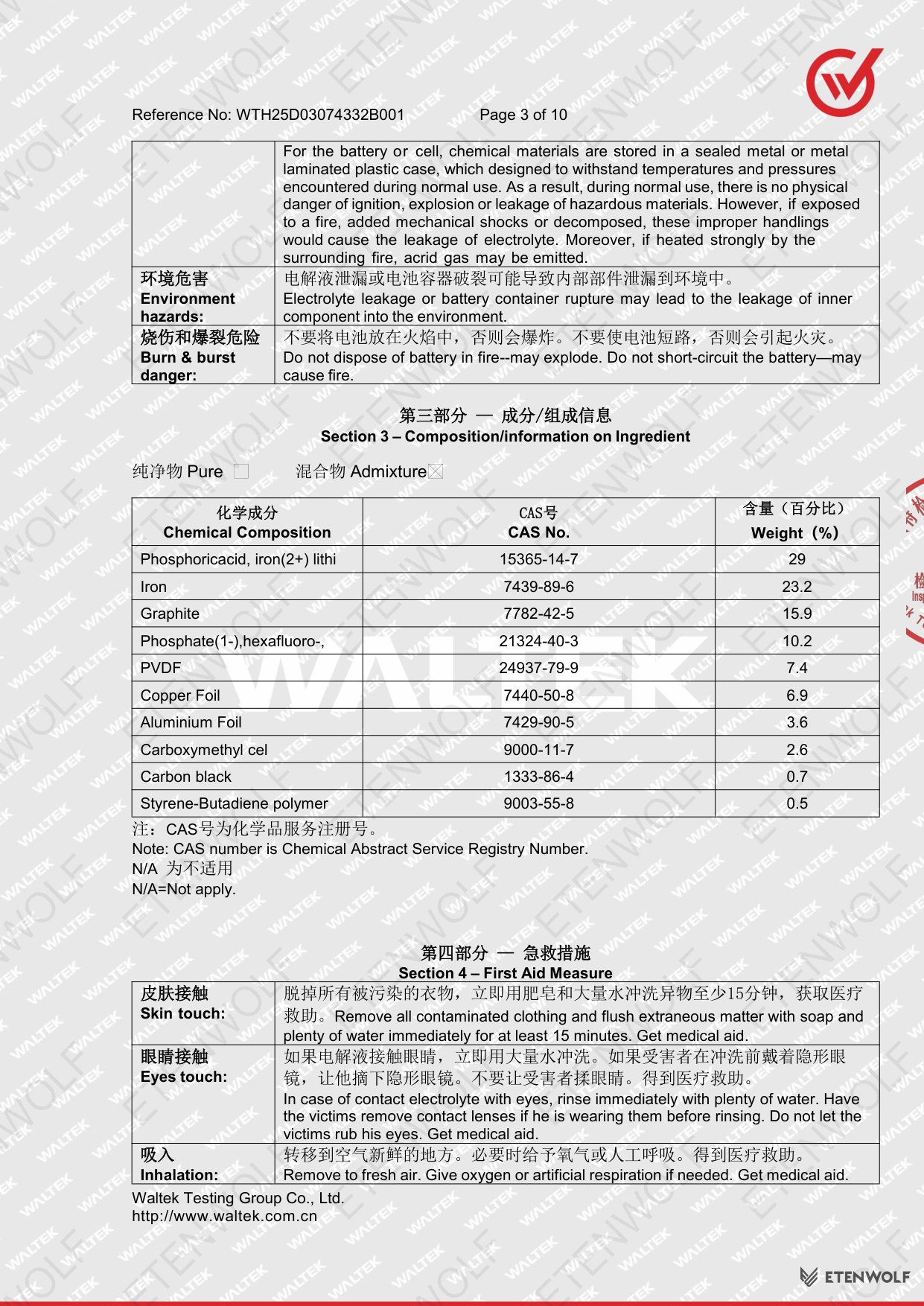 Document Page 3