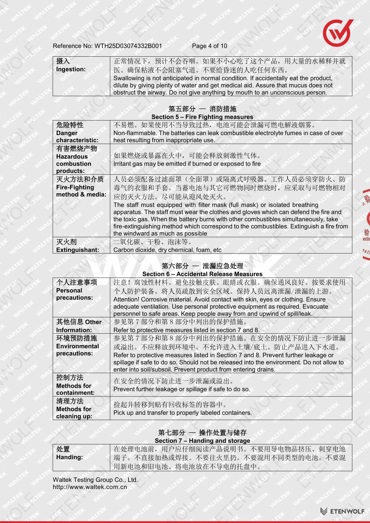 Document Page 4