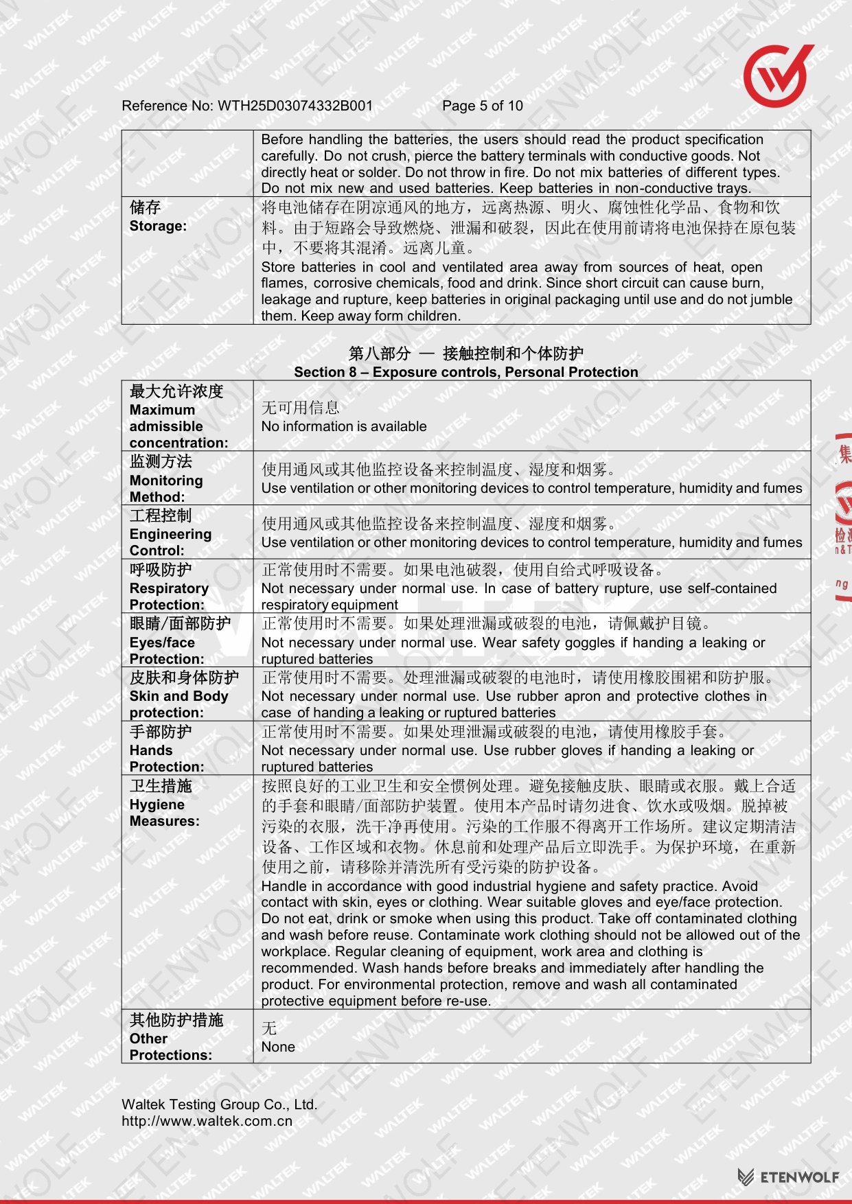 Document Page 5