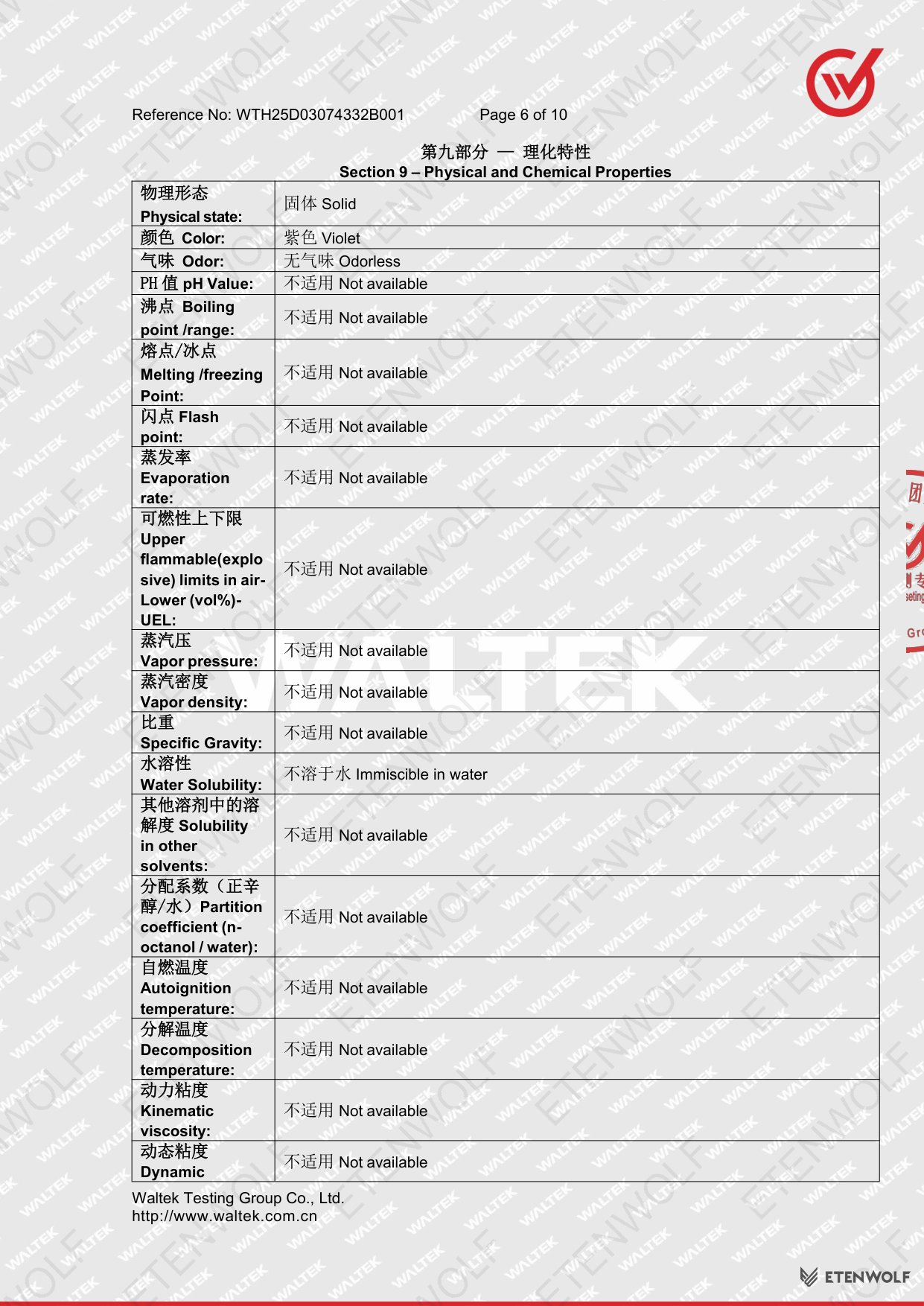 Document Page 6