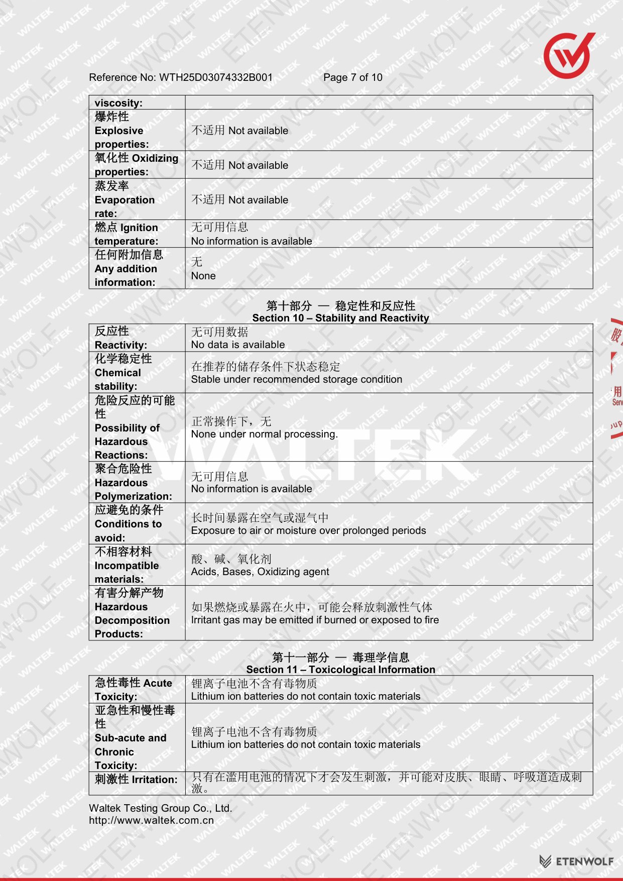 Document Page 7