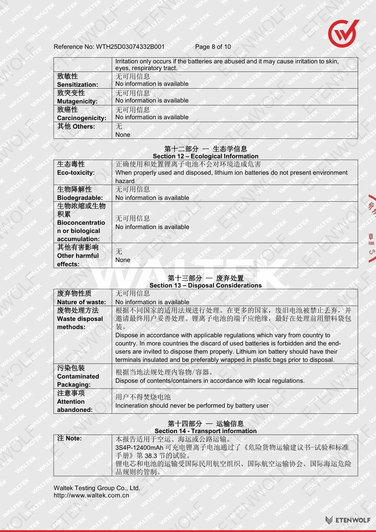 Document Page 8