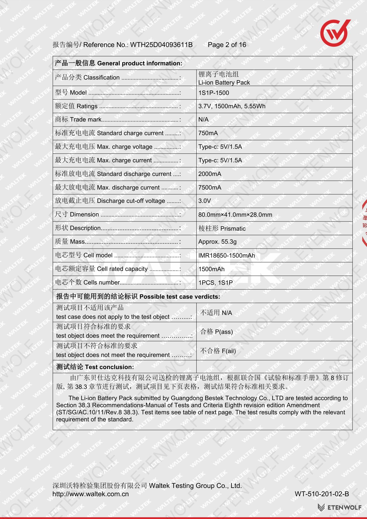 Document Page 2