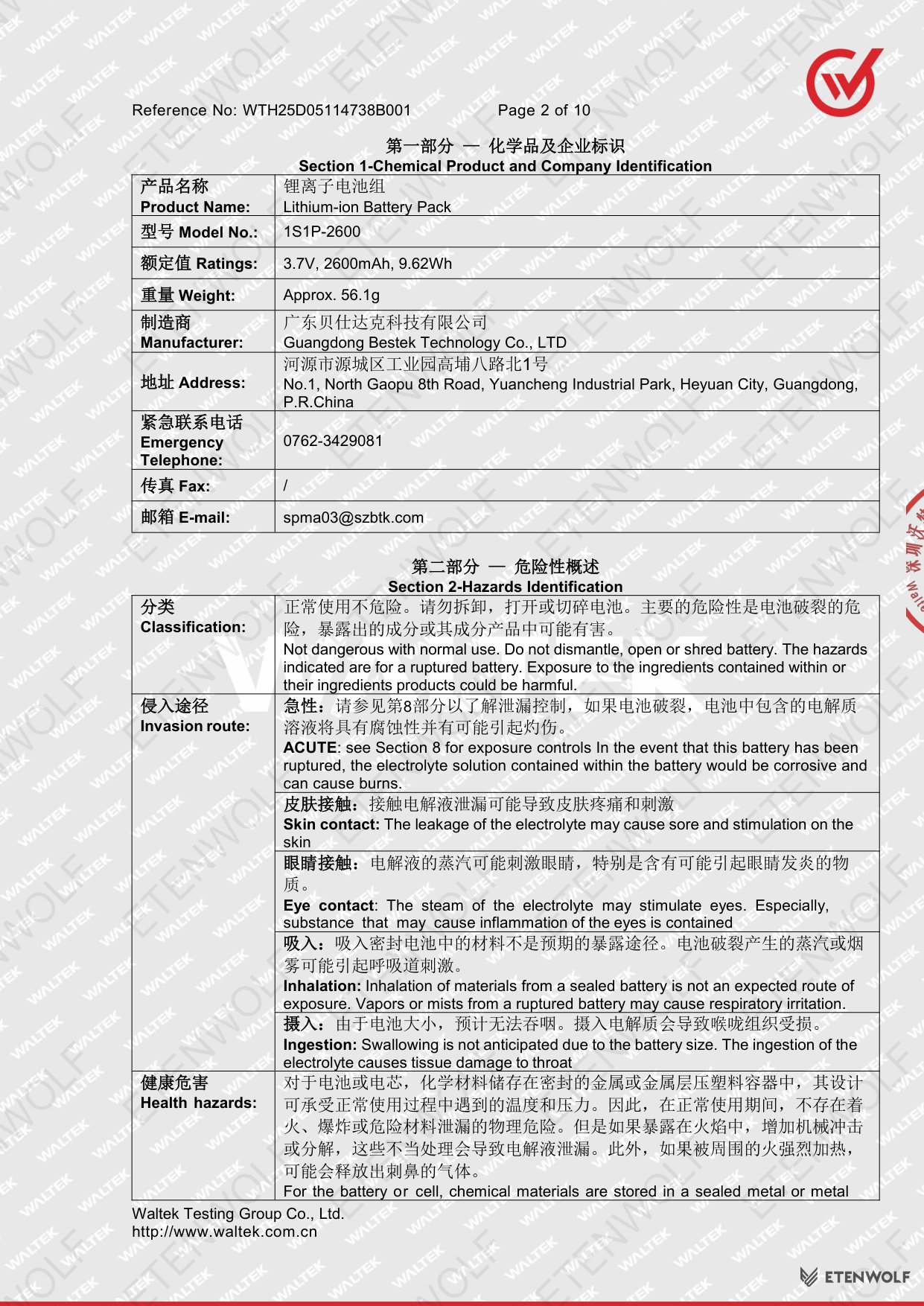 Document Page 2