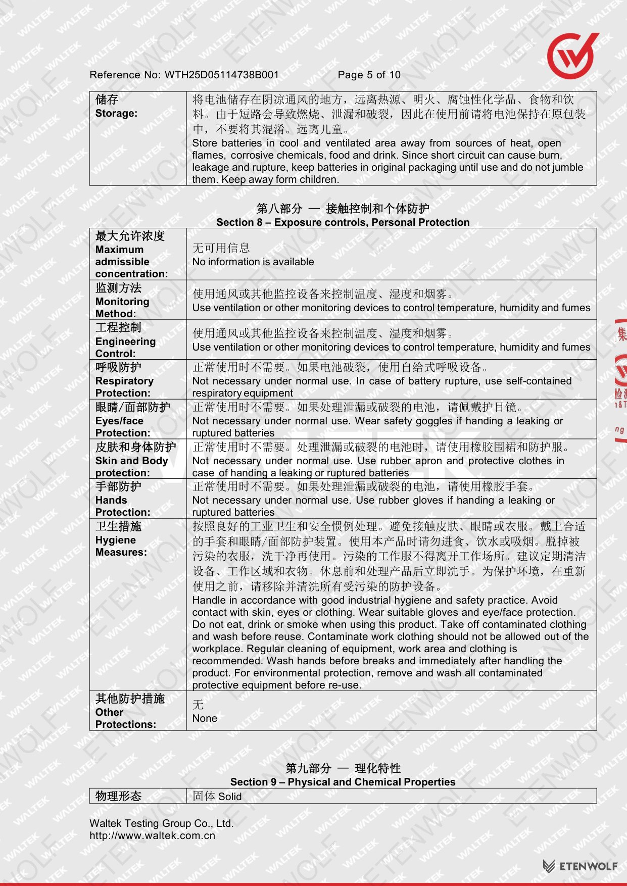Document Page 5