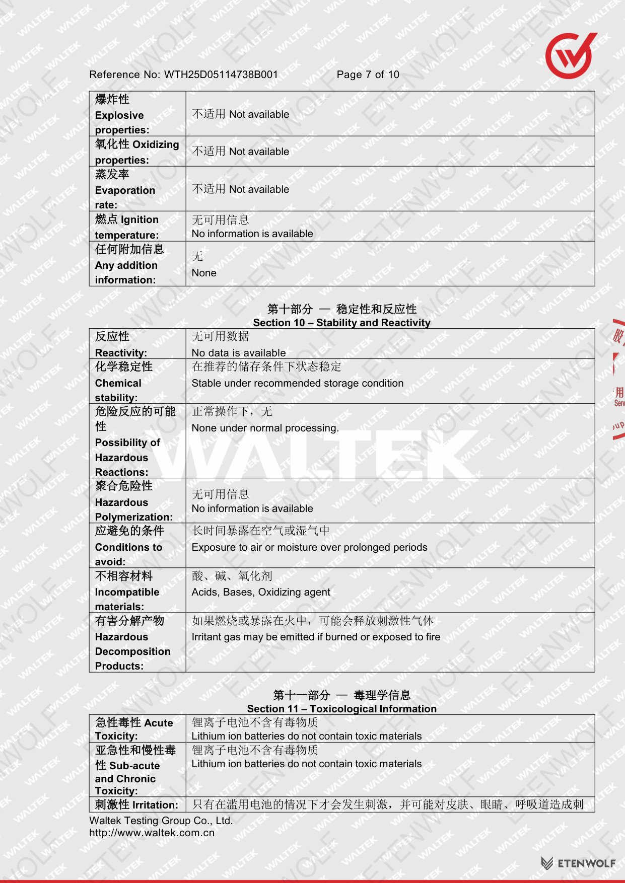 Document Page 7