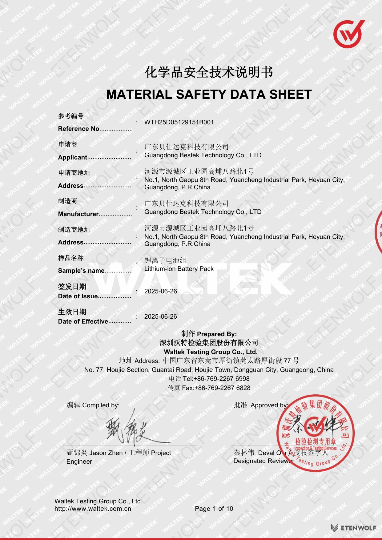 Document Page 1