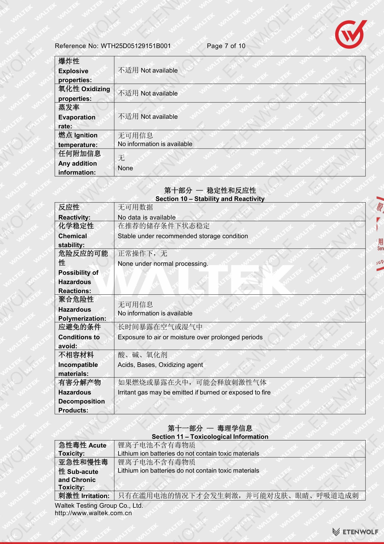 Document Page 7
