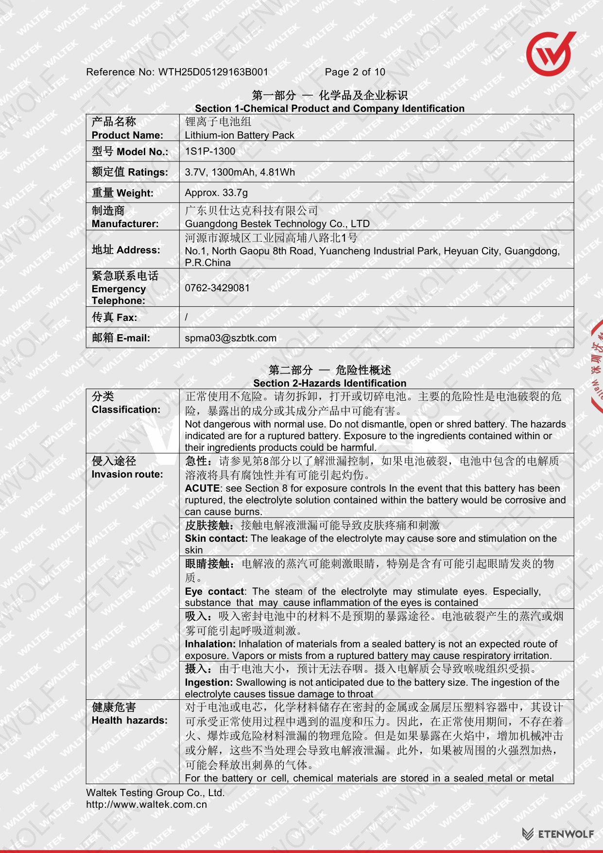 Document Page 2