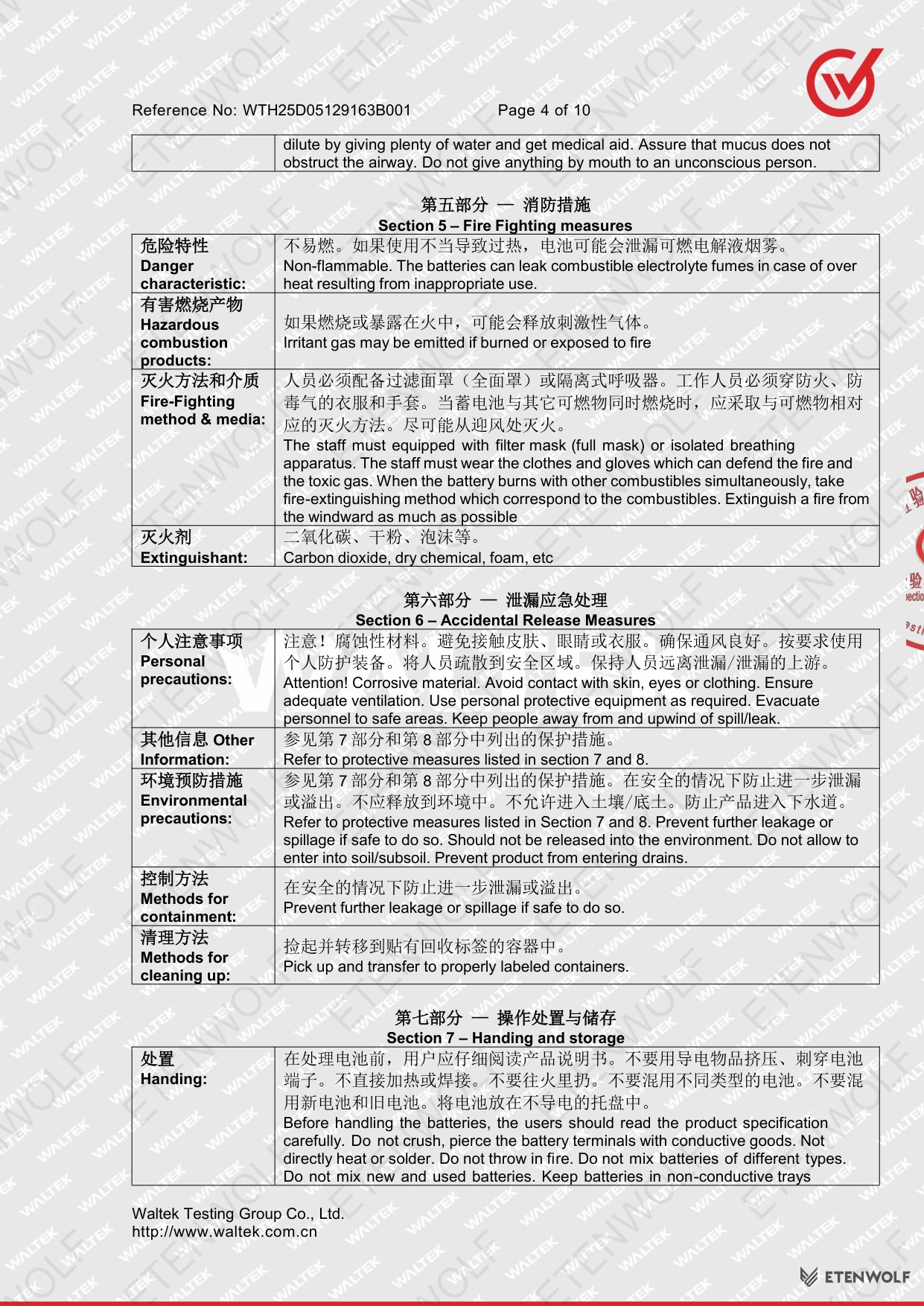 Document Page 4