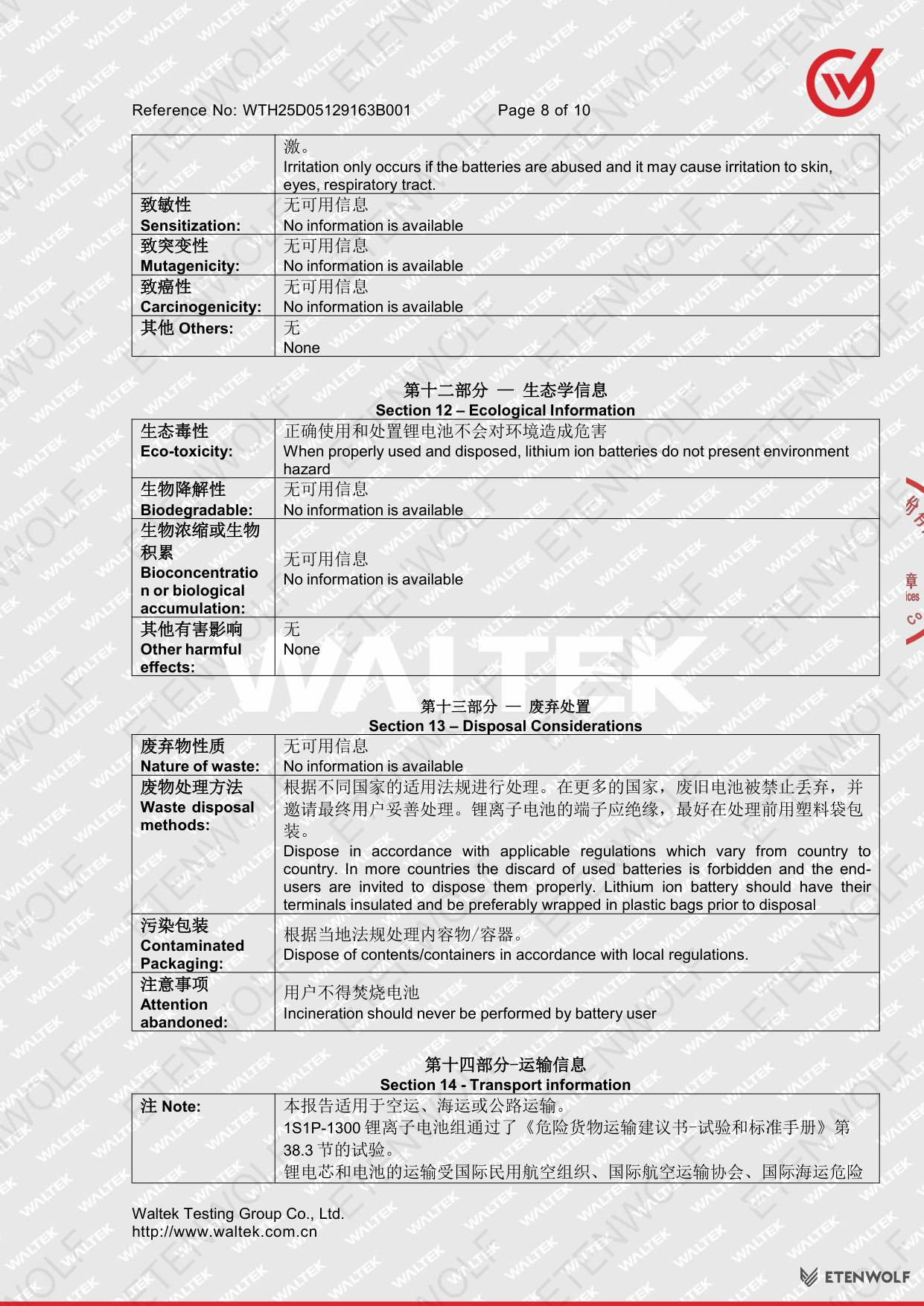 Document Page 8