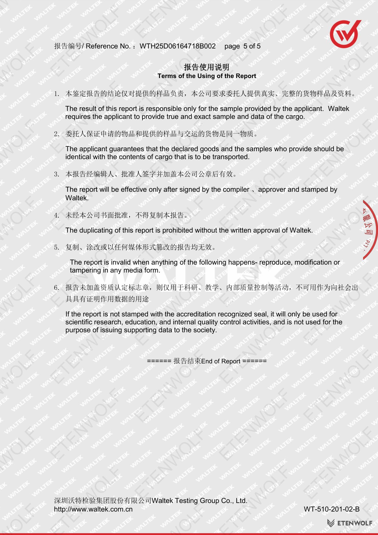Document Page 5