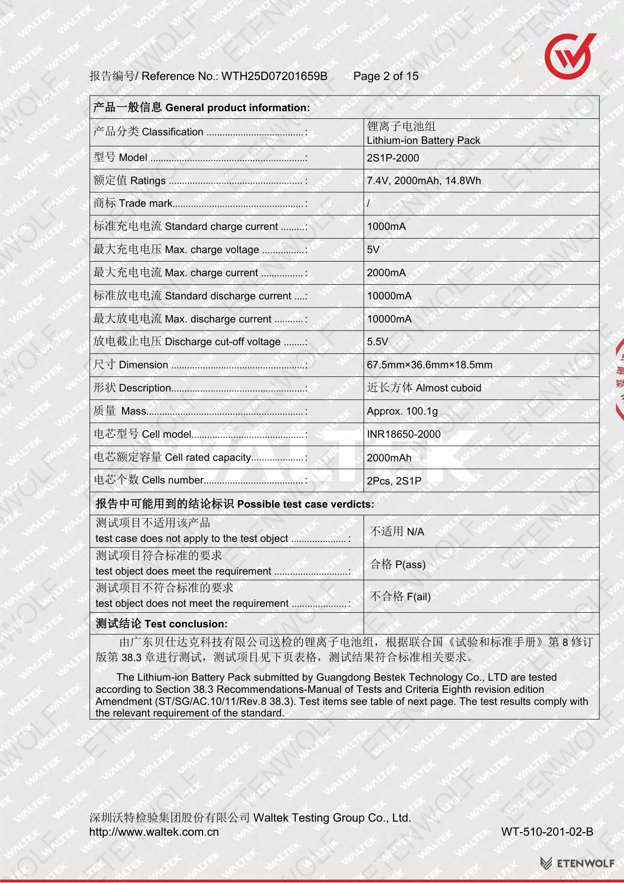 Document Page 2