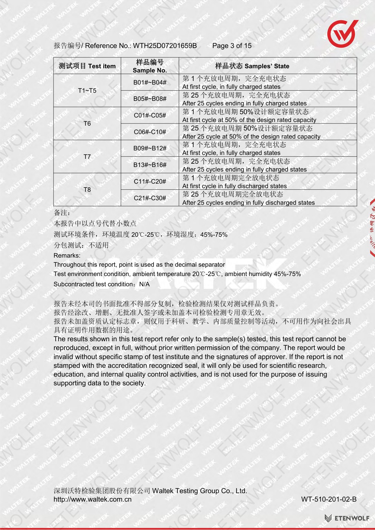 Document Page 3