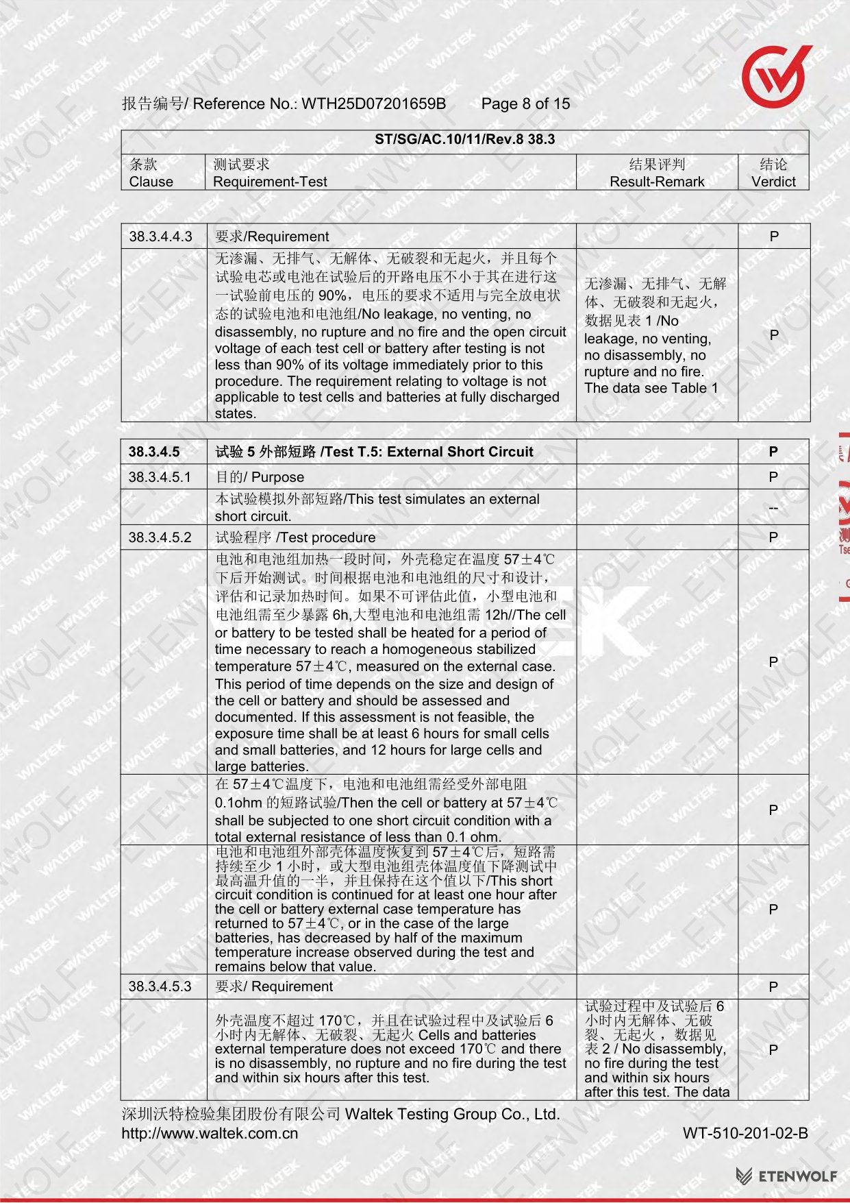 Document Page 8
