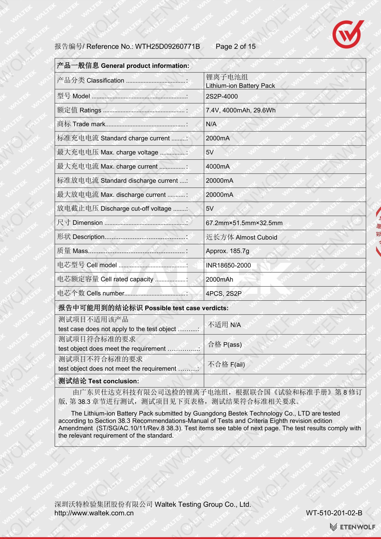 Document Page 2