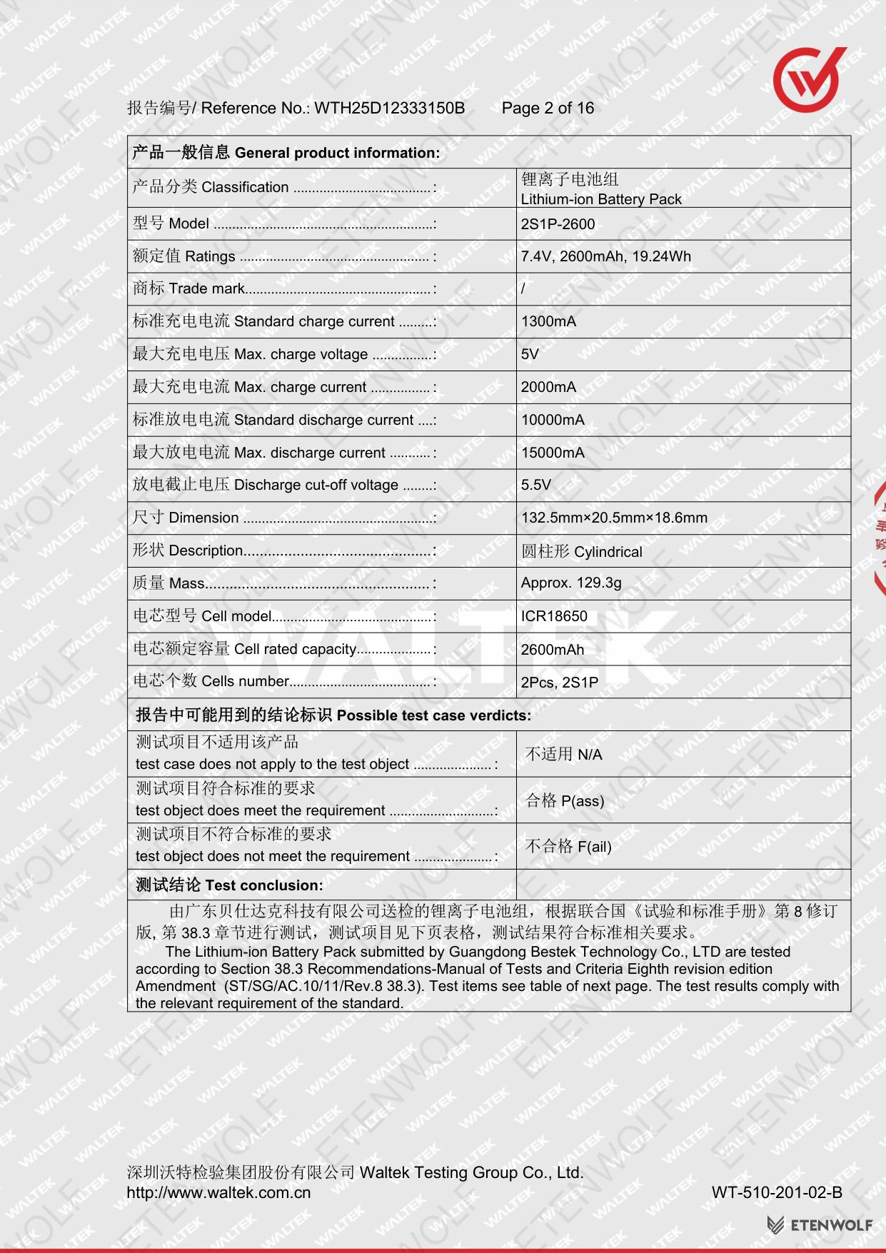 Document Page 2