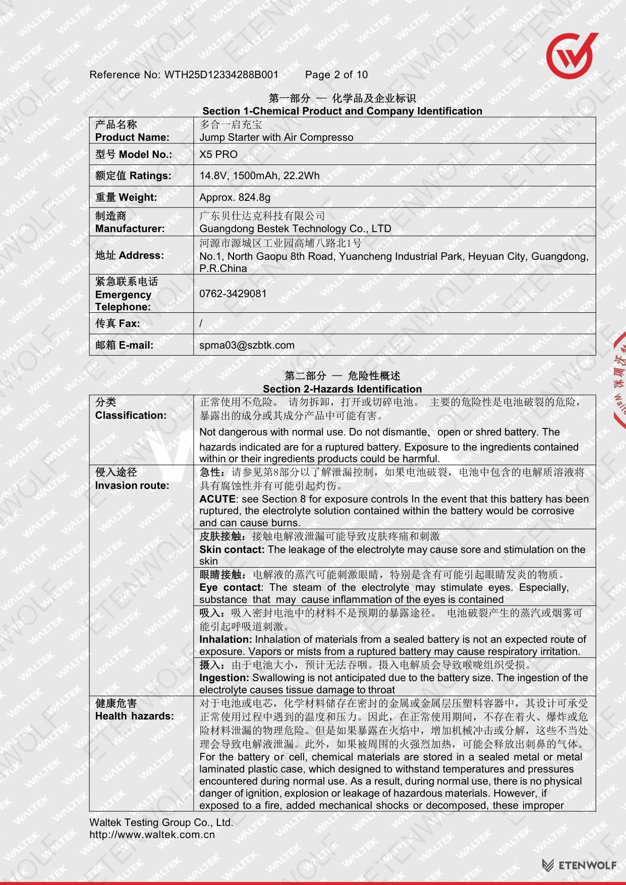Document Page 2