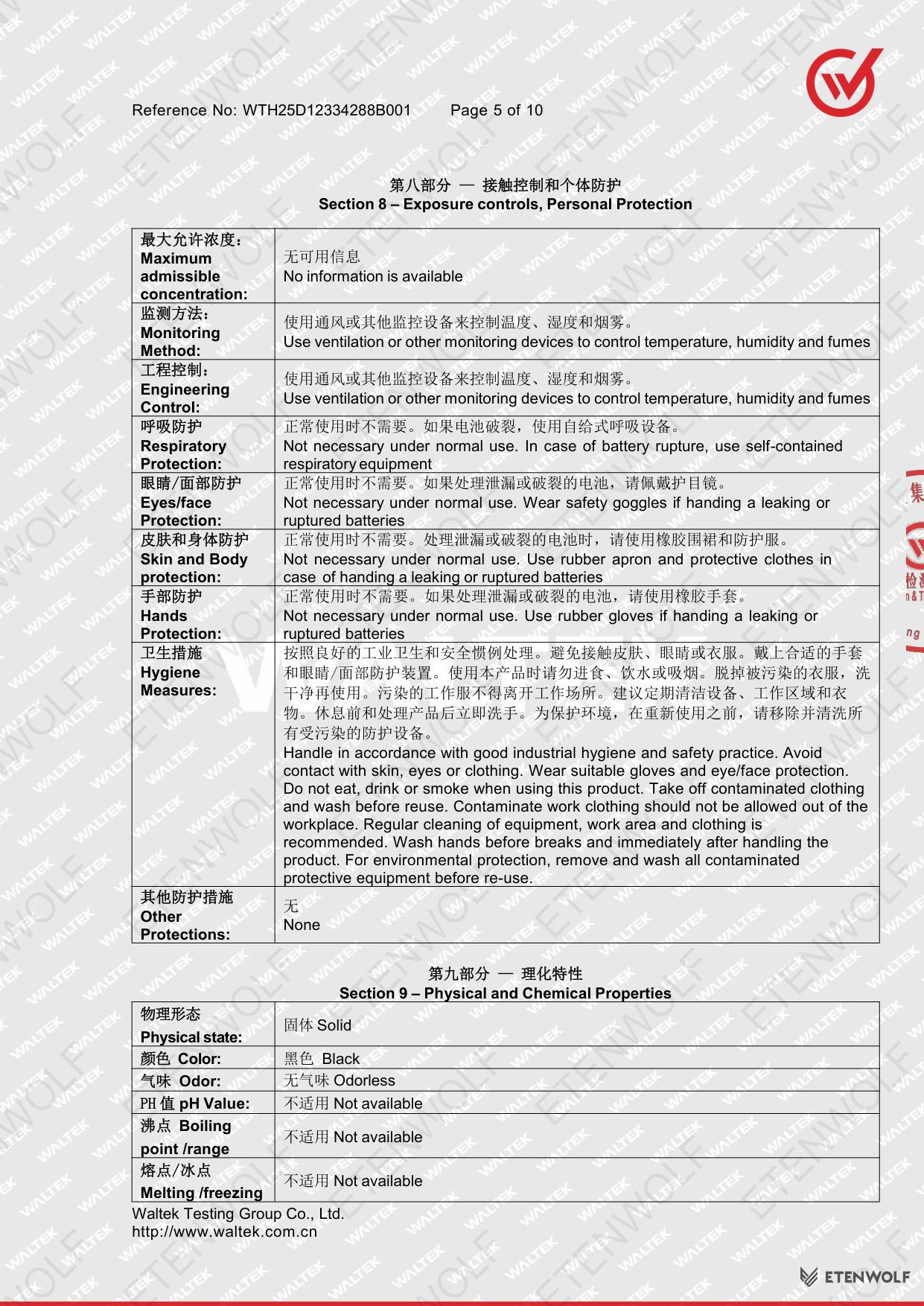 Document Page 5