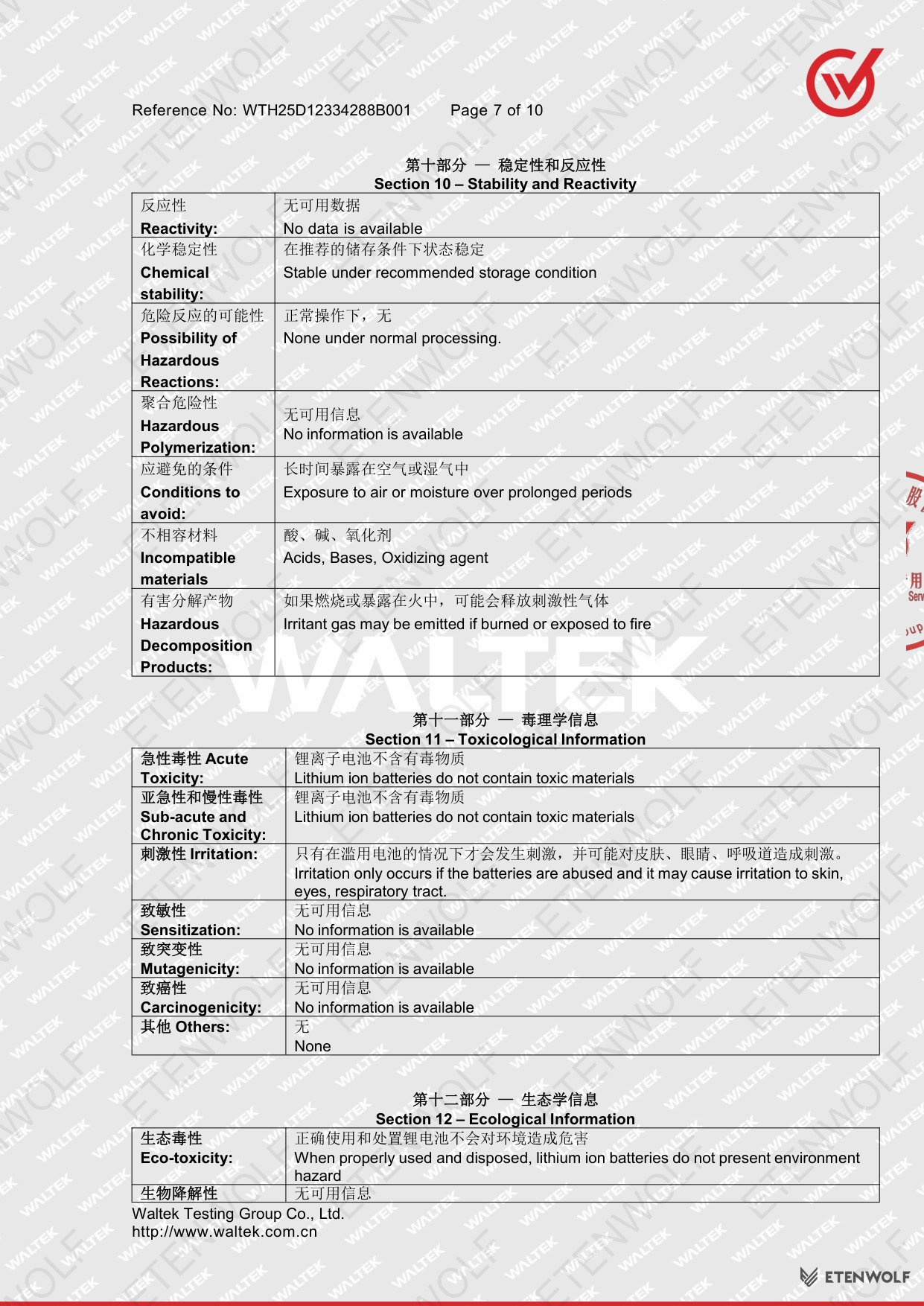 Document Page 7