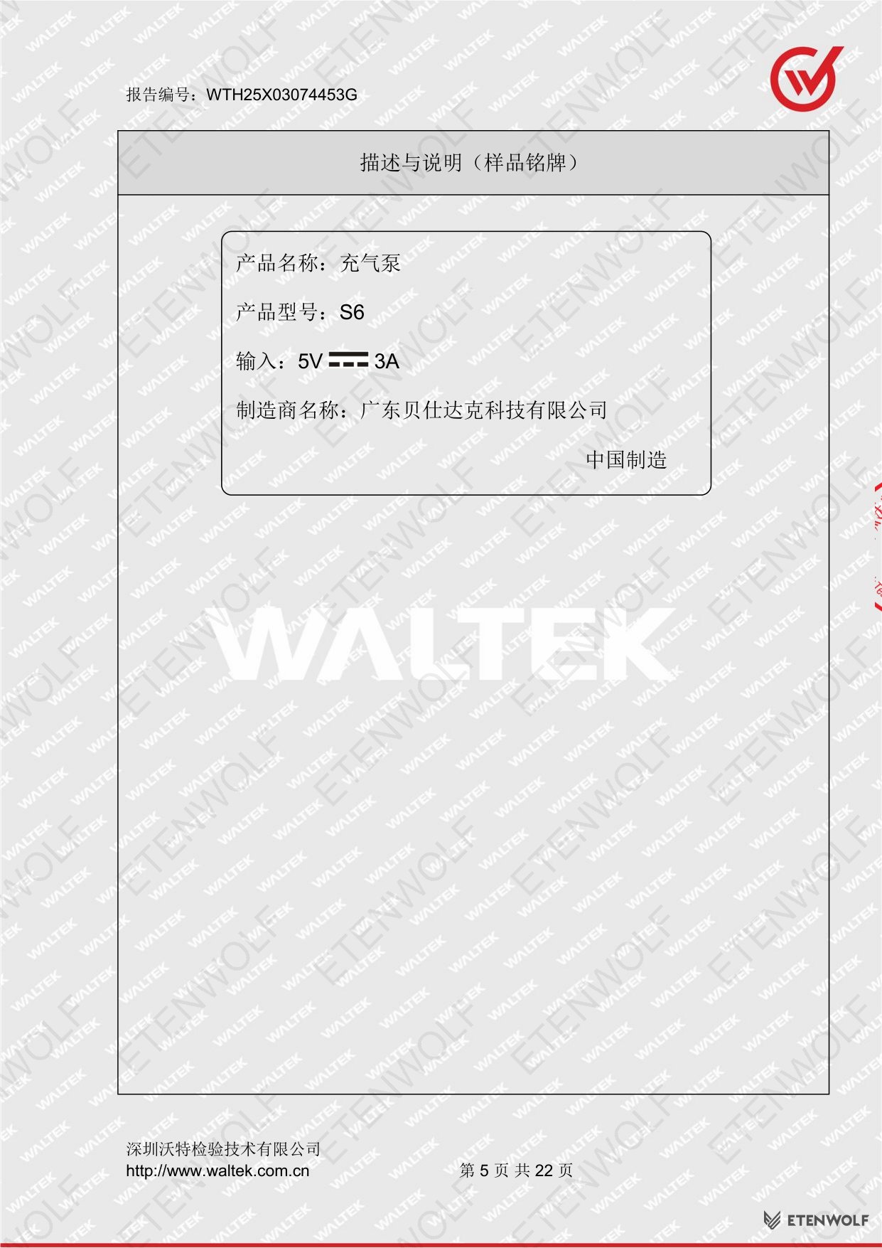 Document Page 5