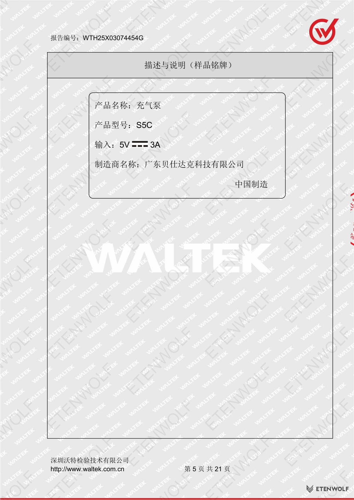 Document Page 5
