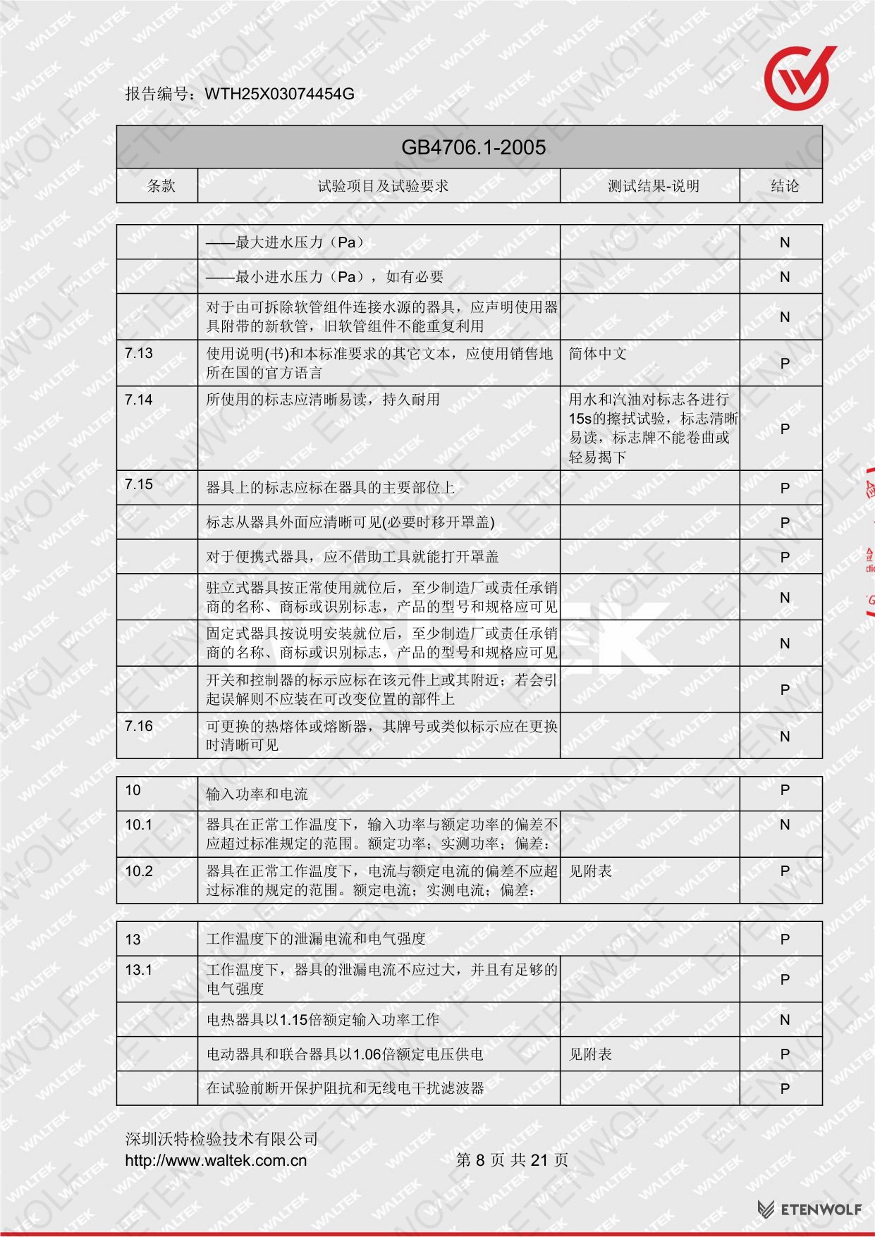 Document Page 8