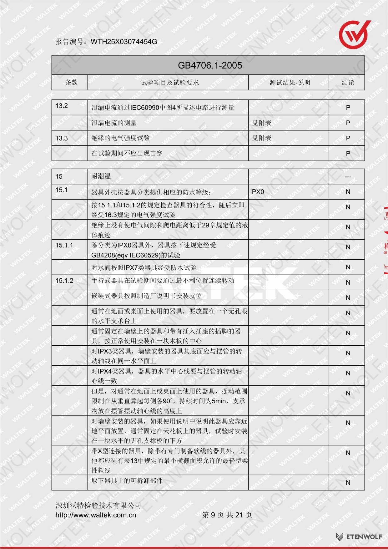 Document Page 9