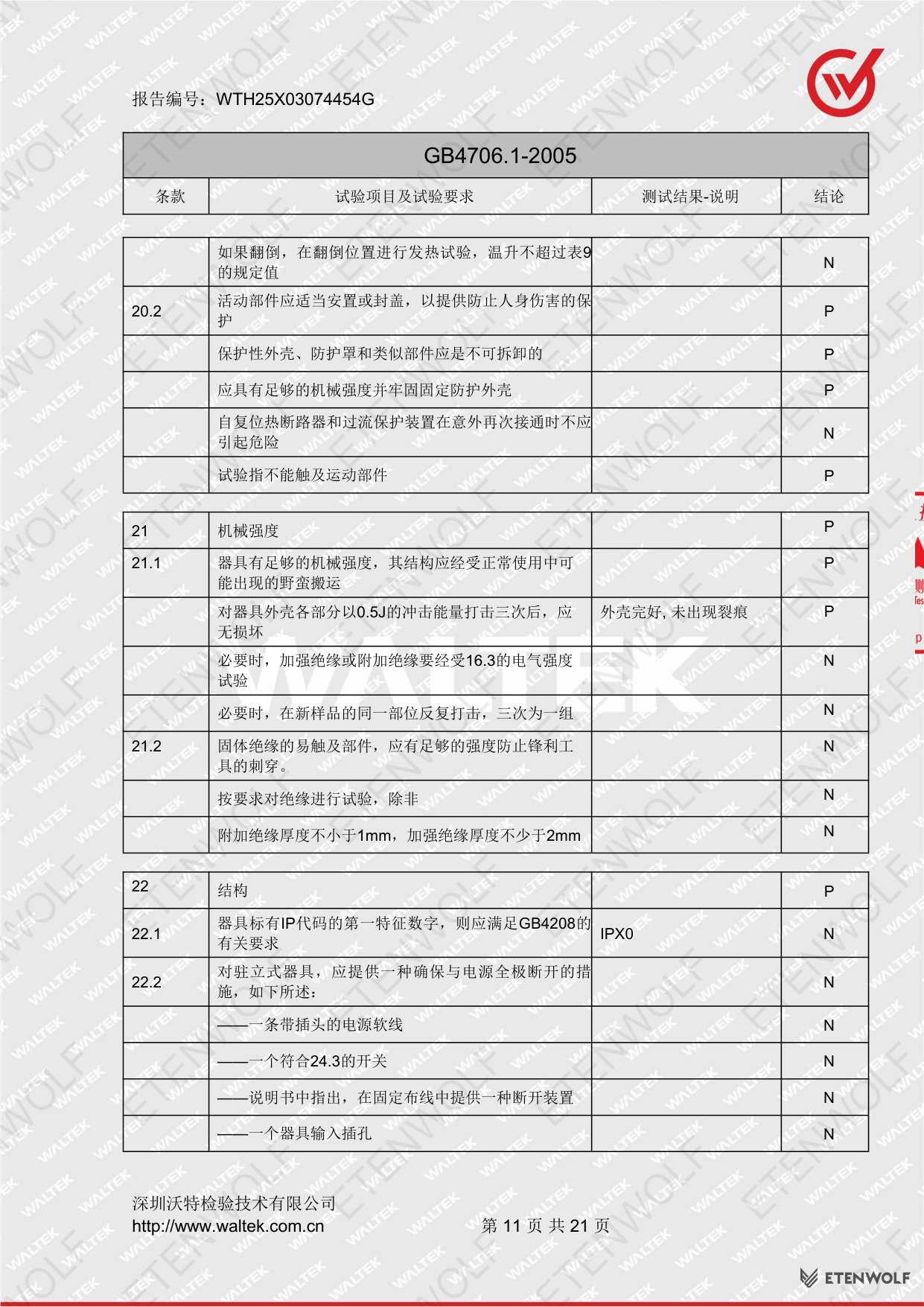Document Page 11