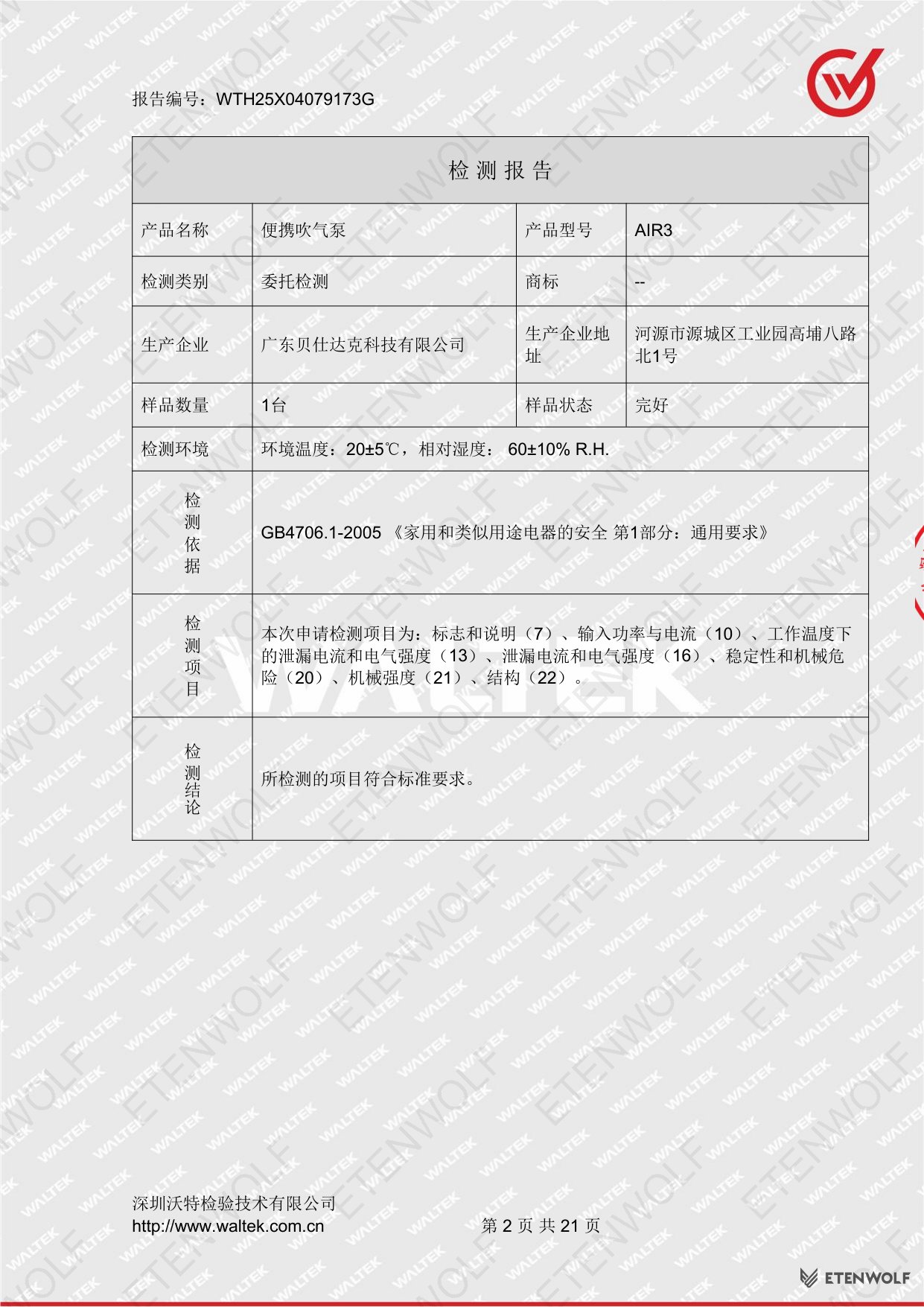 Document Page 2