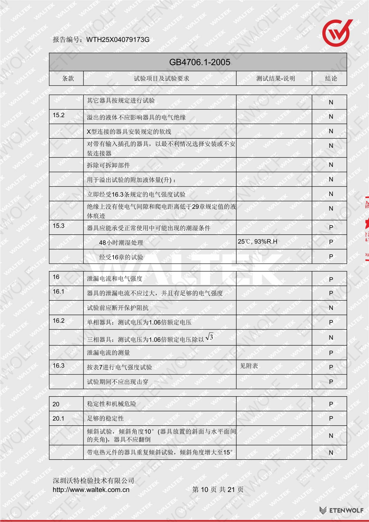 Document Page 10