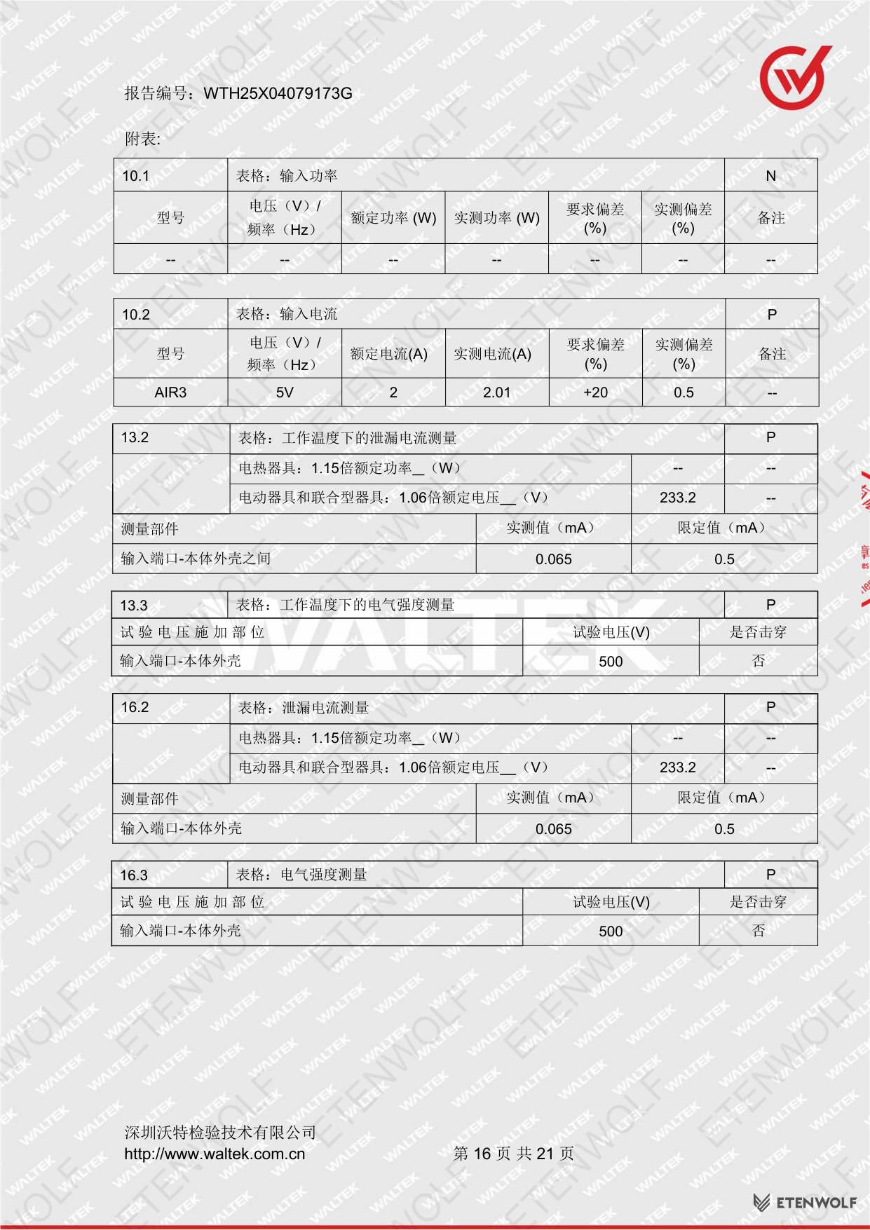Document Page 16