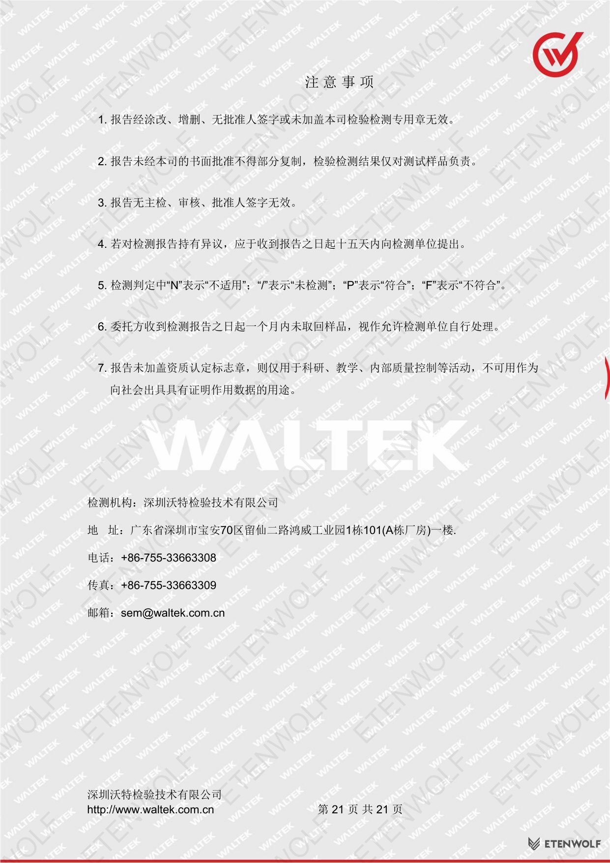 Document Page 21