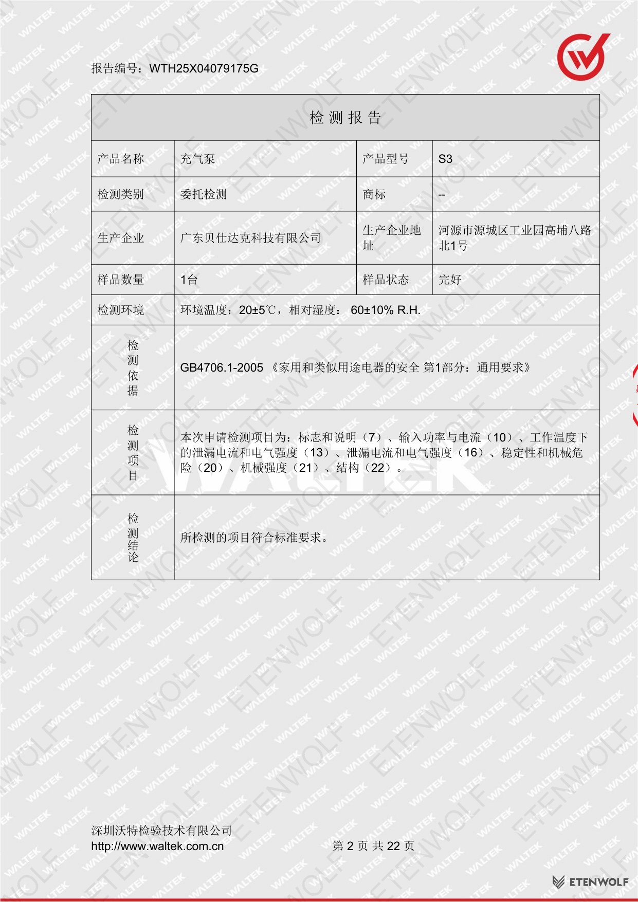 Document Page 2
