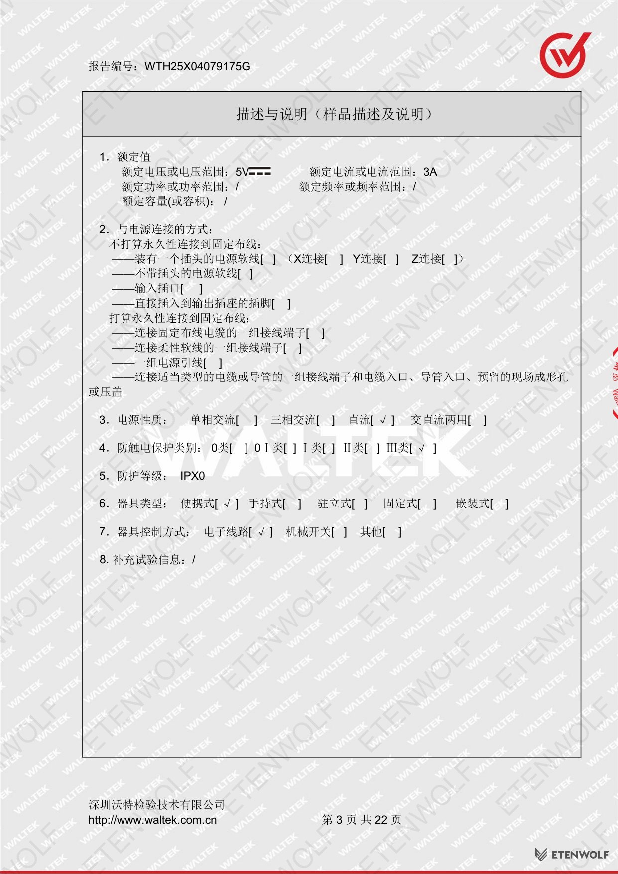 Document Page 3