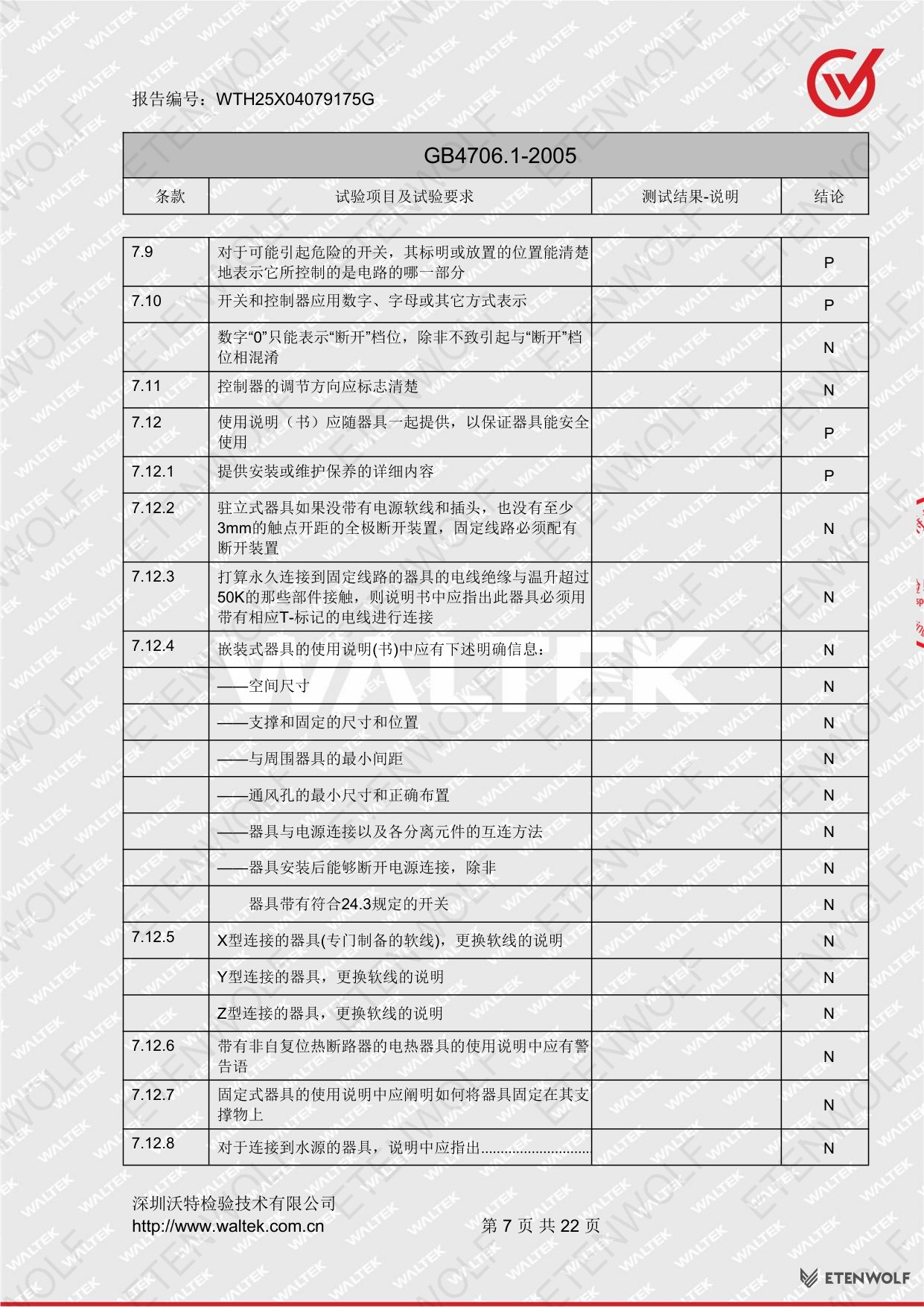 Document Page 7
