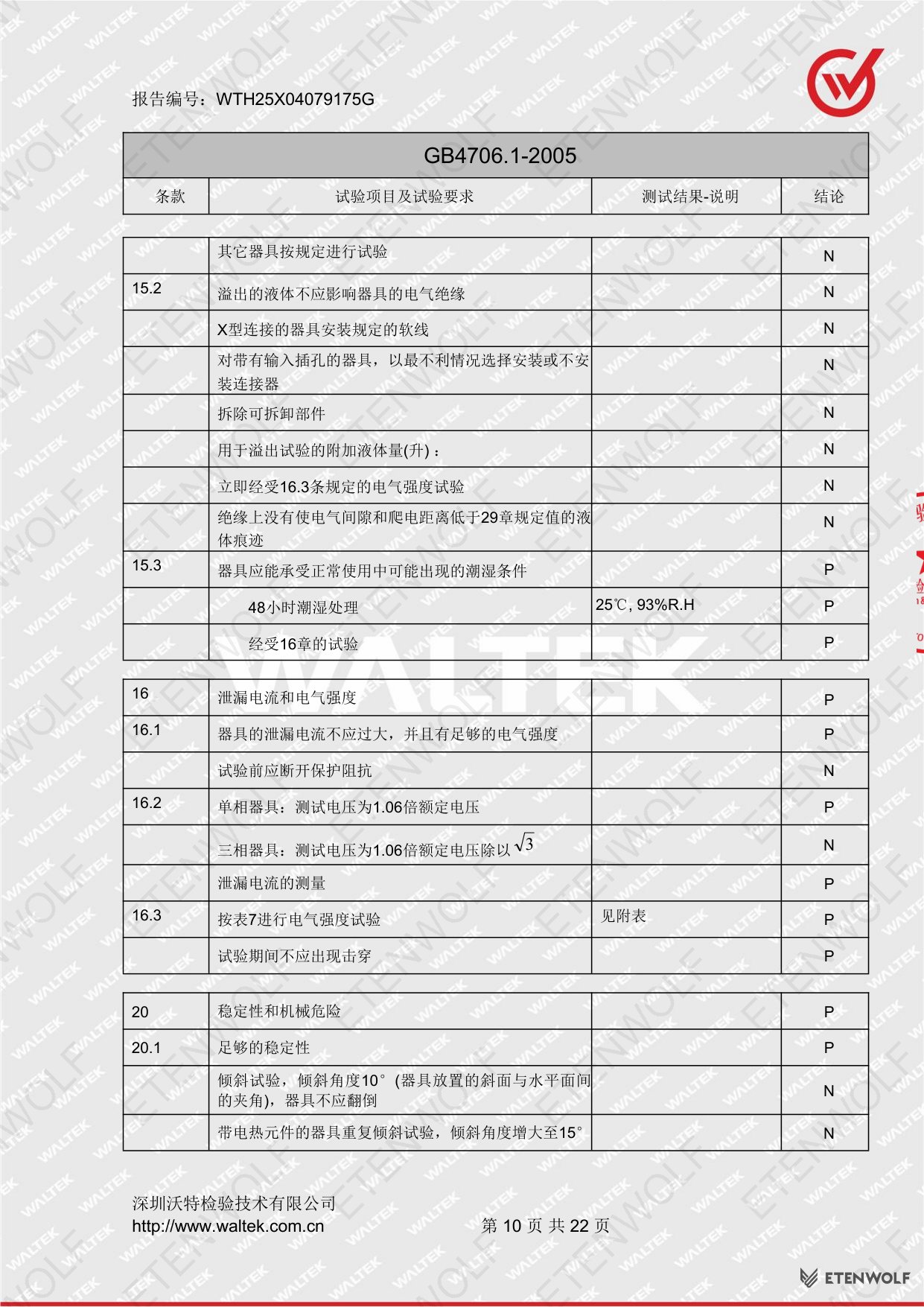Document Page 10
