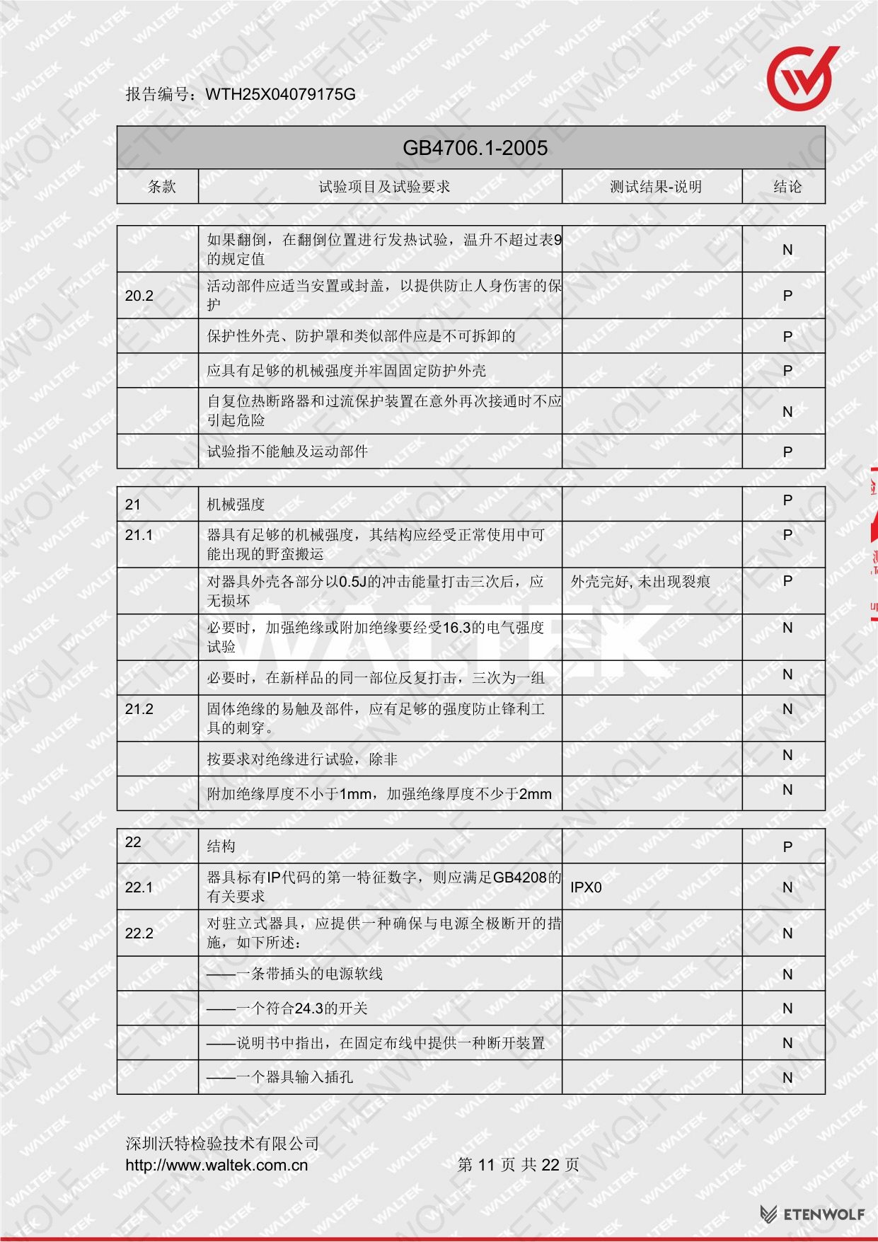 Document Page 11
