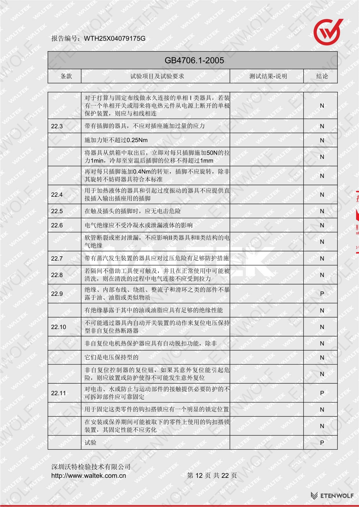 Document Page 12