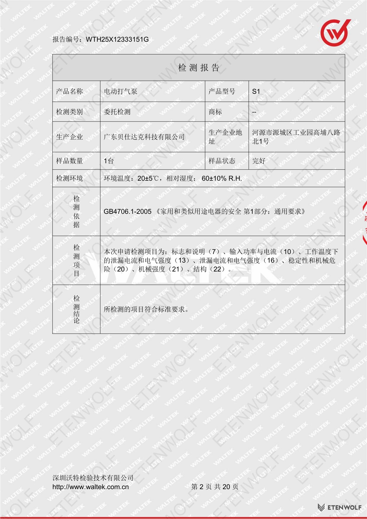 Document Page 2
