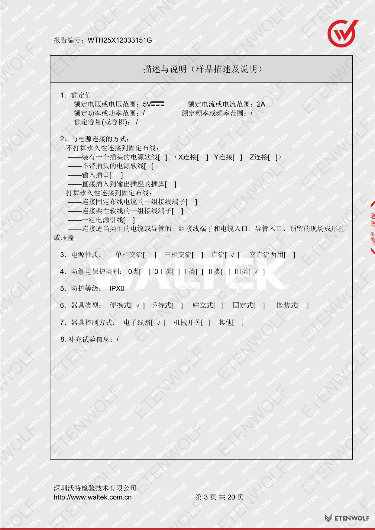 Document Page 3
