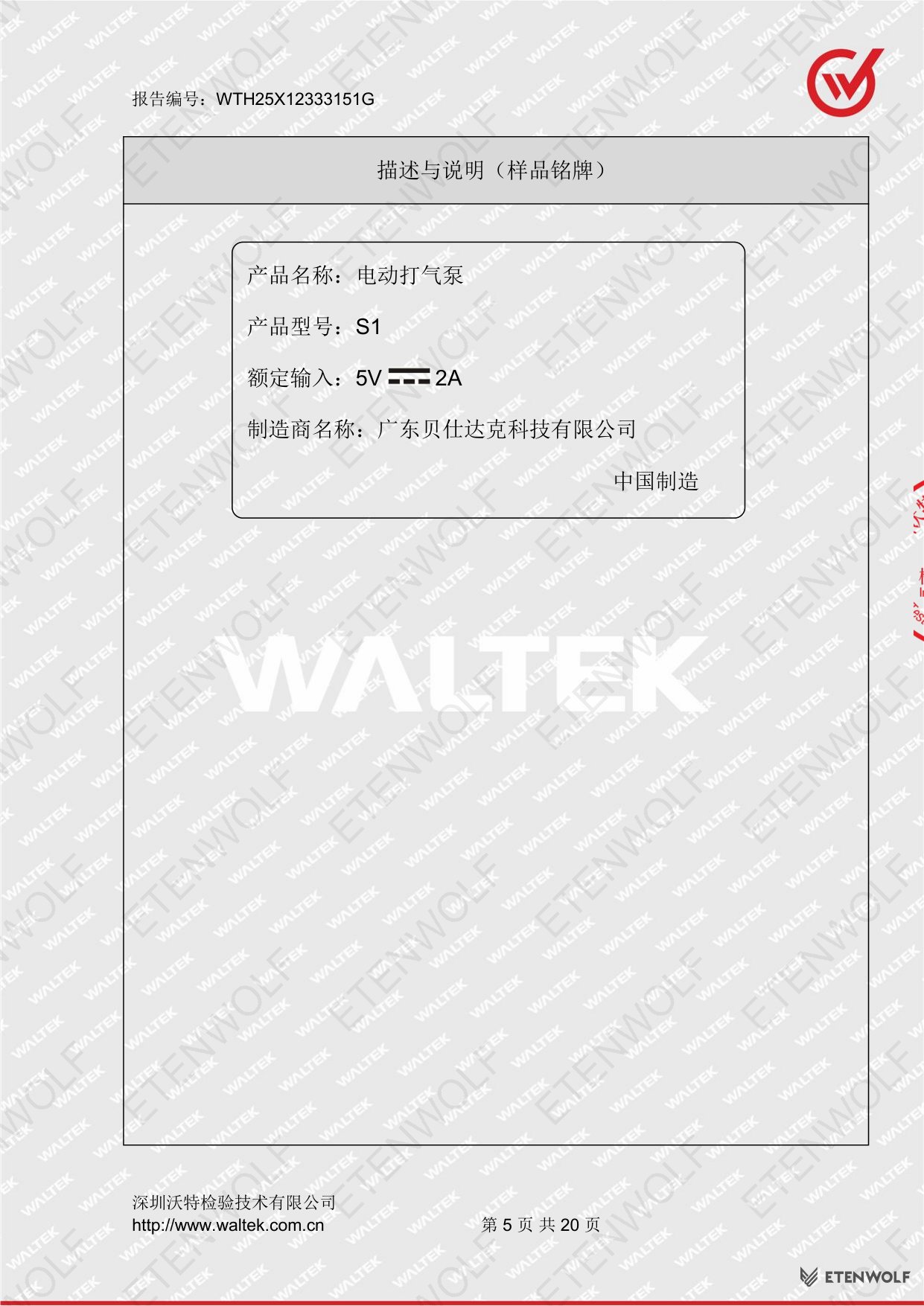 Document Page 5