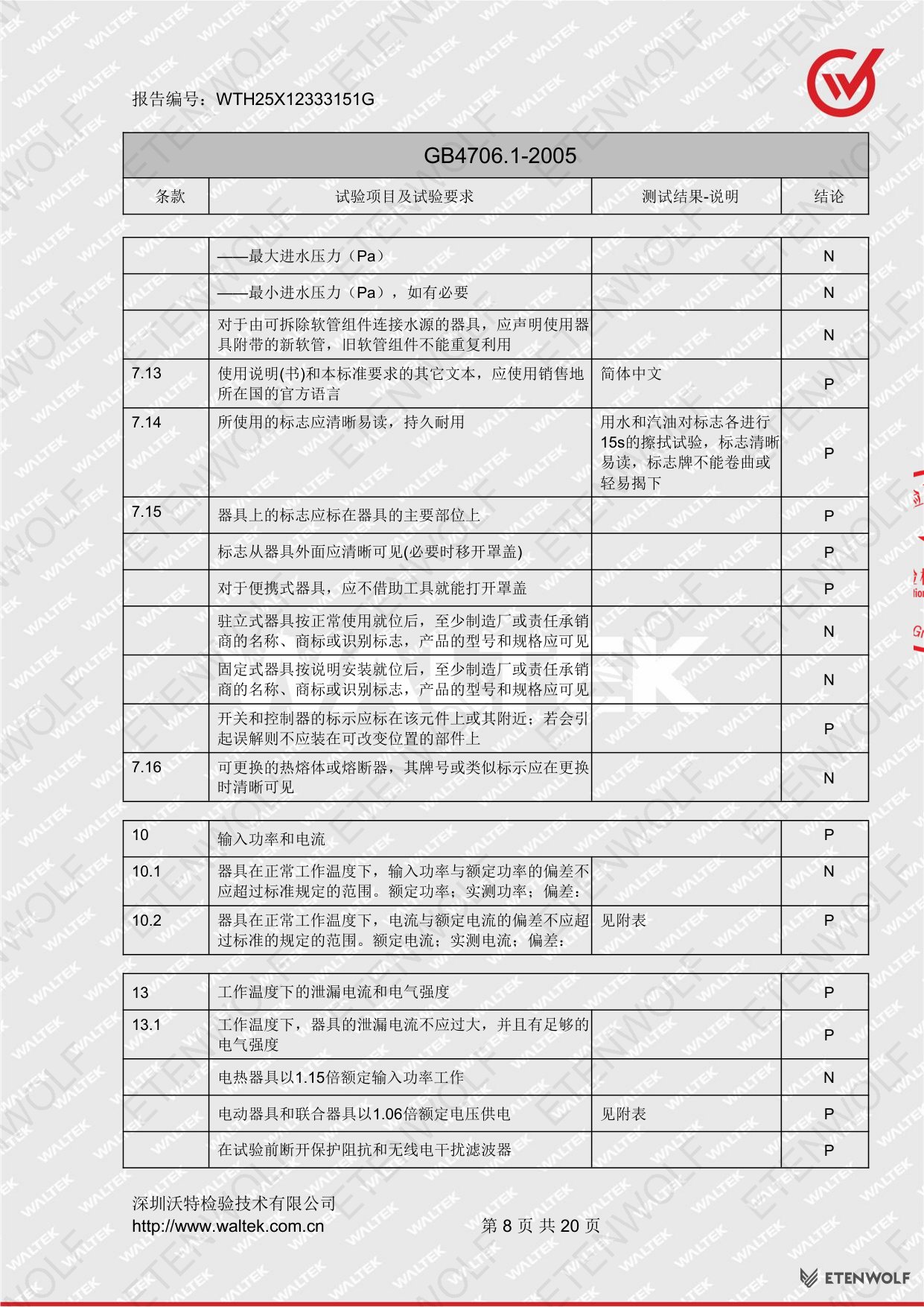 Document Page 8