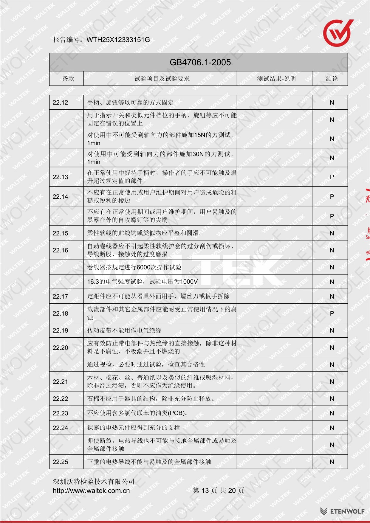 Document Page 13