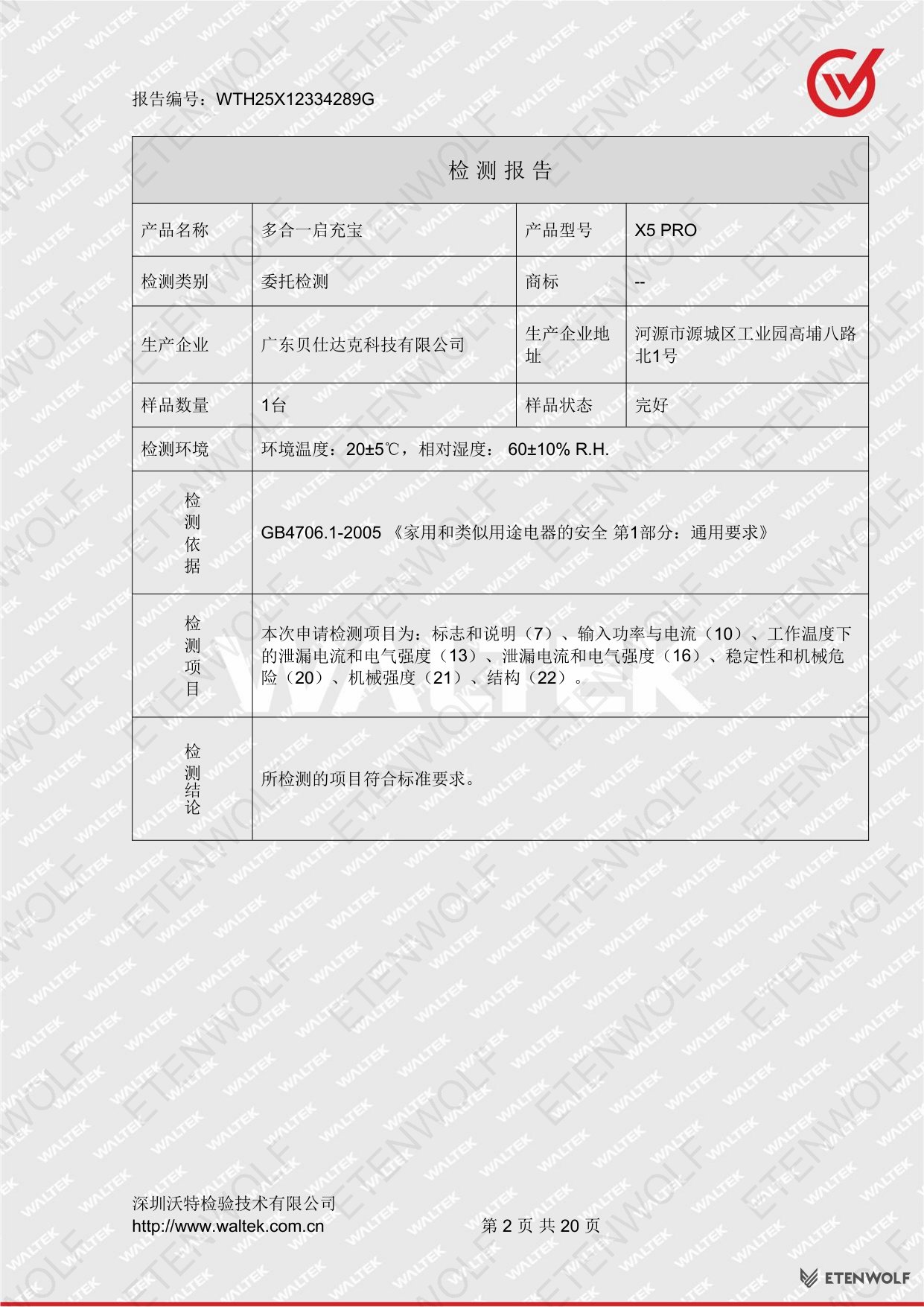 Document Page 2
