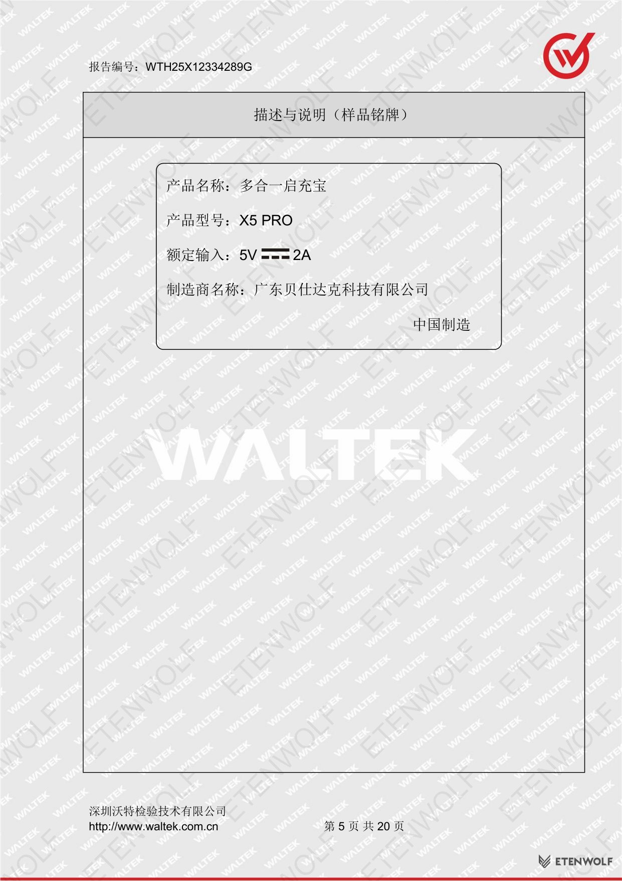 Document Page 5