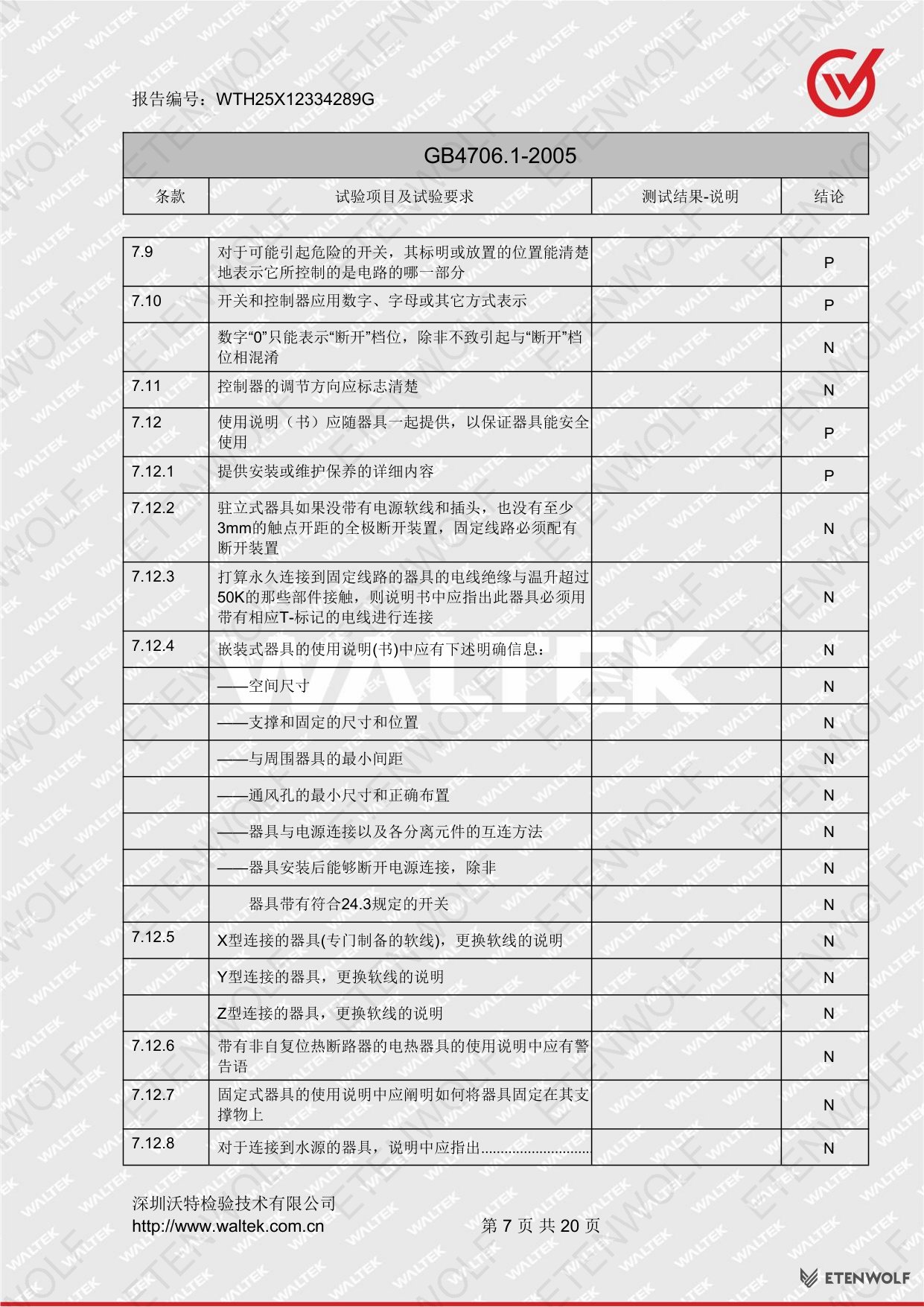 Document Page 7